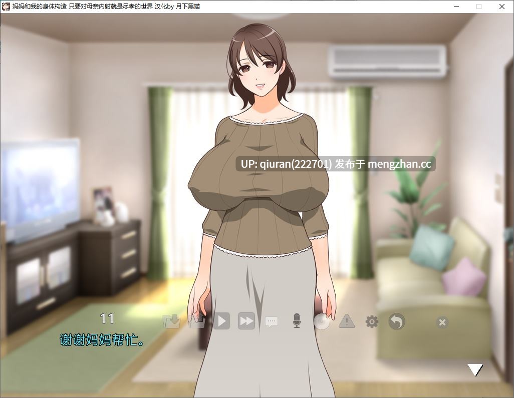 新作/本篇低价【日式ADV/汉化/CV】妈妈和我的身体构造 只要对母亲内S就是尽孝的世界 ママとボクのカラダのしくみ ~お母さんに膣内射精すれば親孝行な世界~机翻版【1.3G】-第3张图片-萌站 新作/本篇低价【日式ADV/汉化/CV】妈妈和我的身体构造 只要对母亲内S就是尽孝的世界 ママとボクのカラダのしくみ ~お母さんに膣内射精すれば親孝行な世界~机翻版【1.3G】-第3张图片-萌站