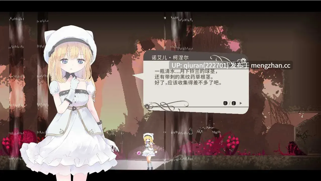 更新/本篇免费[神作ACT/官中/2D]爱丽丝的摇篮/Alice in cradle Ver0.29a [667MB]-第3张图片-萌站