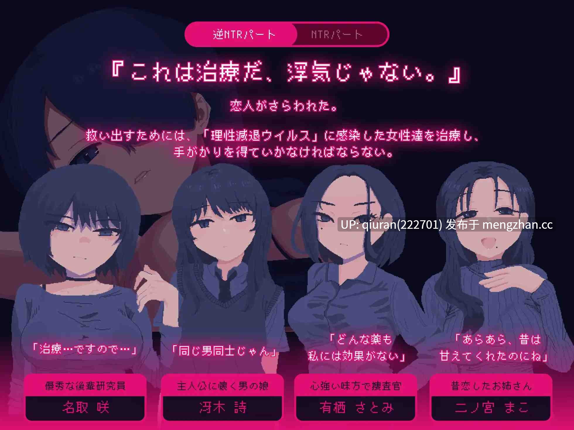 新作/本篇低价[精品AI汉化/2D]NTR大流行～我绝不会屈服于任何诱惑拯救她～ #NTRdemic〜僕はどんな誘惑にも屈せず彼女を救い出す〜 [998MB]