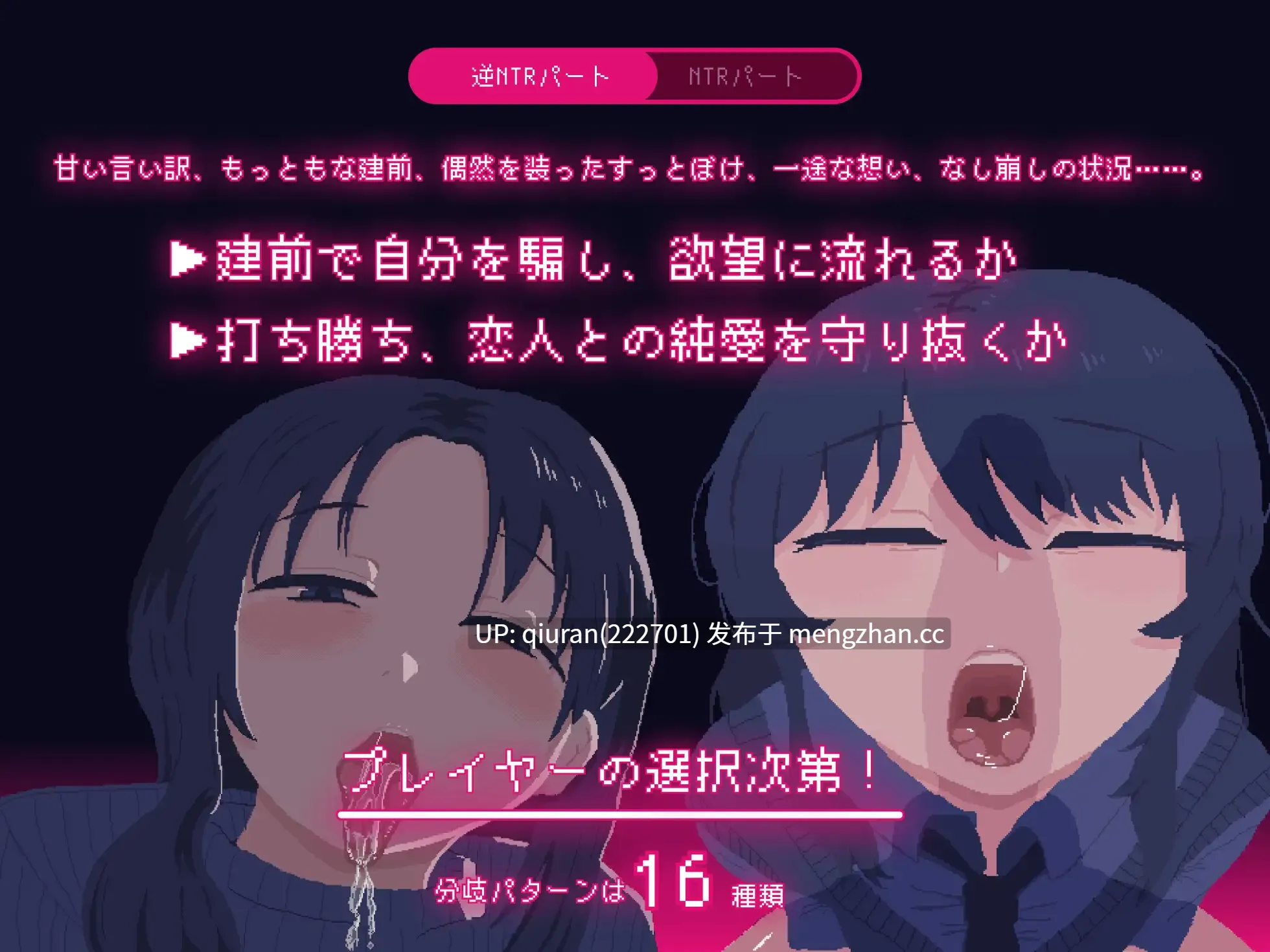 新作/本篇低价[精品AI汉化/2D]NTR大流行～我绝不会屈服于任何诱惑拯救她～ #NTRdemic〜僕はどんな誘惑にも屈せず彼女を救い出す〜 [998MB]-第2张图片-萌站