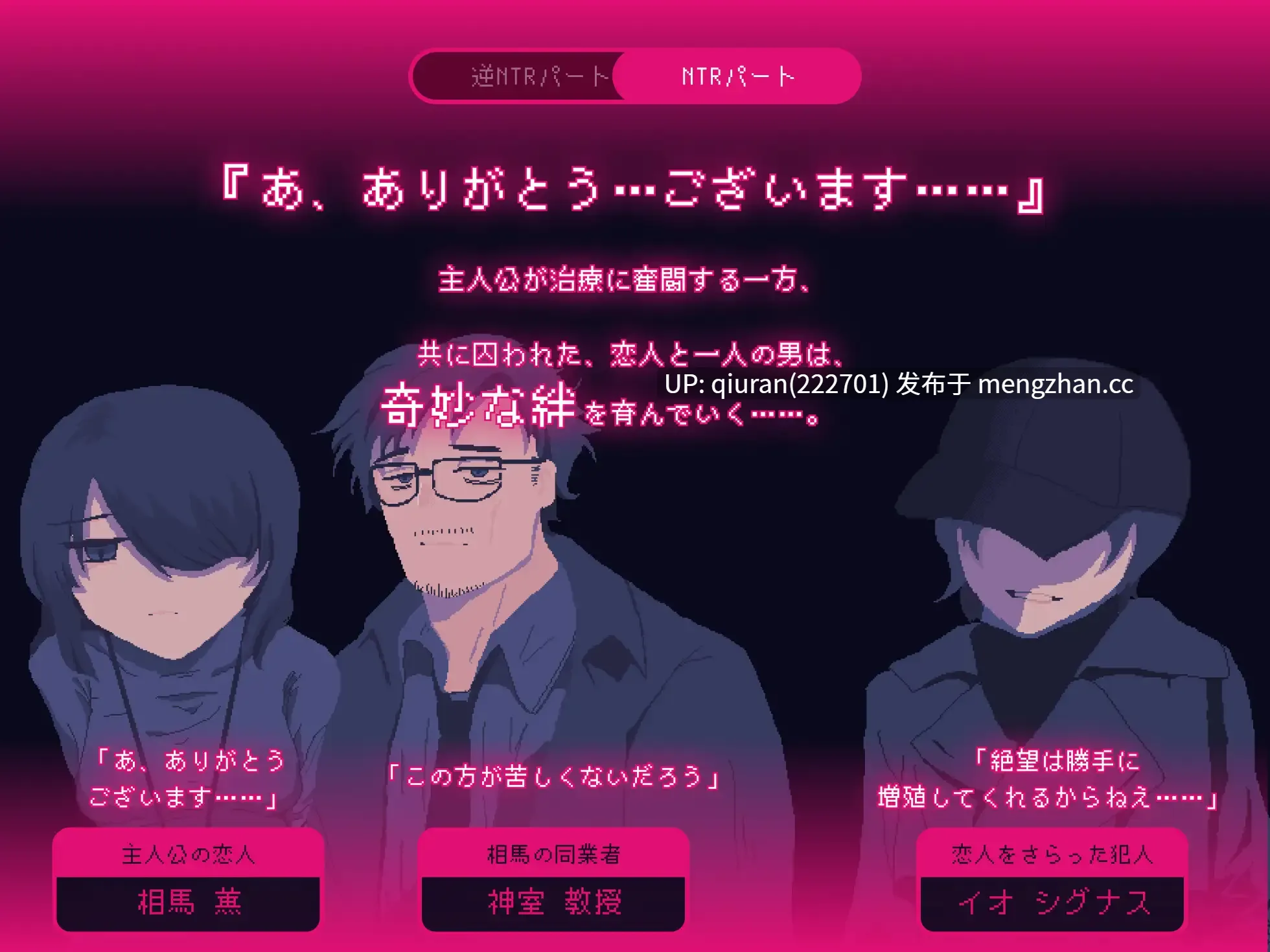 新作/本篇低价[精品AI汉化/2D]NTR大流行～我绝不会屈服于任何诱惑拯救她～ #NTRdemic〜僕はどんな誘惑にも屈せず彼女を救い出す〜 [998MB]-第4张图片-萌站