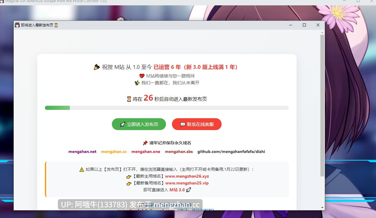 【日系/RPG/束缚/俘虏/强奸/PC机翻/萌站内植】魔法少女阿斯特里库斯：逃离监狱走廊  魔法少女アスターリクス・監獄回廊からの脱出 Magical Girl Astericus Escape from the Prison Corridor [v1.02] 【1.73G】【序号6899】