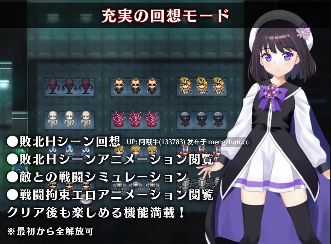 【日系/RPG/束缚/俘虏/强奸/PC机翻/萌站内植】魔法少女阿斯特里库斯：逃离监狱走廊  魔法少女アスターリクス・監獄回廊からの脱出 Magical Girl Astericus Escape from the Prison Corridor [v1.02] 【1.73G】【序号6899】-第4张图片-萌站