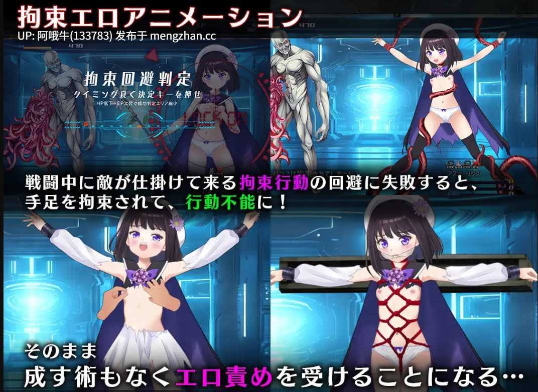 【日系/RPG/束缚/俘虏/强奸/PC机翻/萌站内植】魔法少女阿斯特里库斯：逃离监狱走廊  魔法少女アスターリクス・監獄回廊からの脱出 Magical Girl Astericus Escape from the Prison Corridor [v1.02] 【1.73G】【序号6899】-第6张图片-萌站