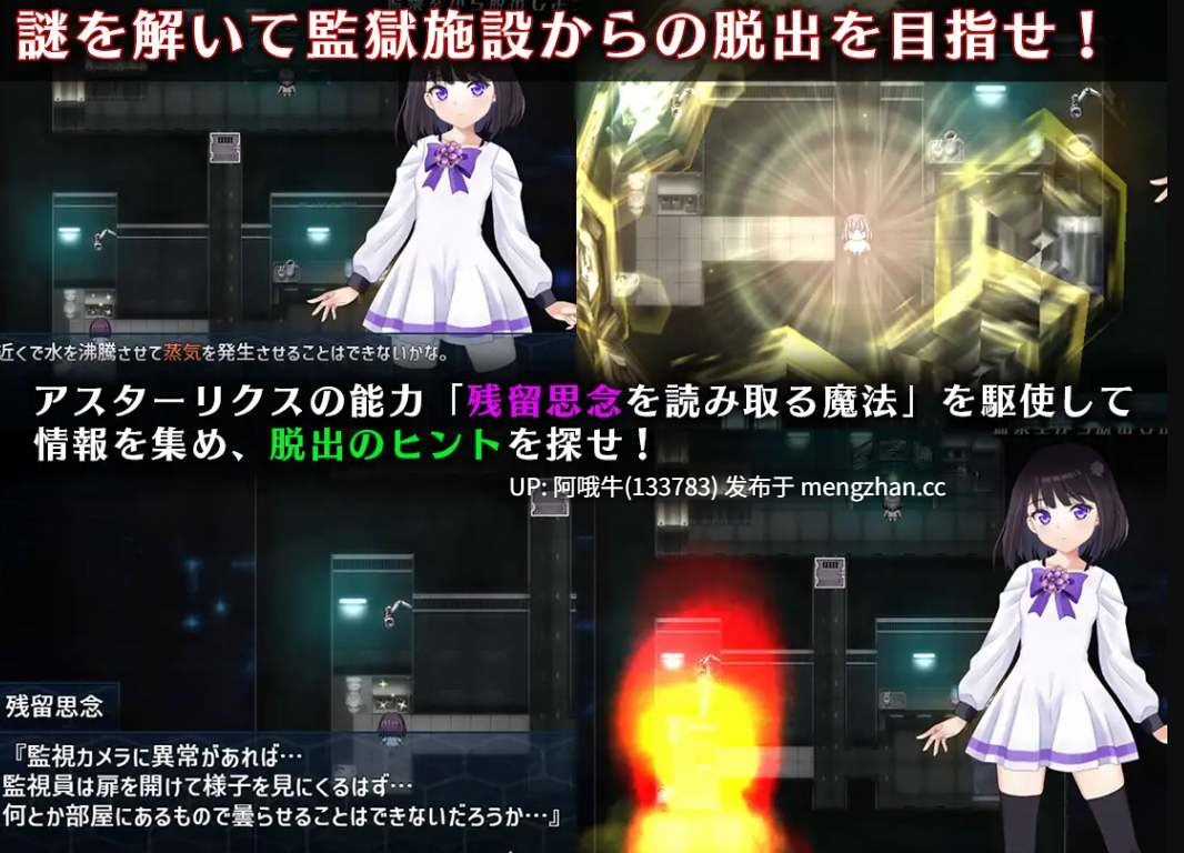 【日系/RPG/束缚/俘虏/强奸/PC机翻/萌站内植】魔法少女阿斯特里库斯：逃离监狱走廊  魔法少女アスターリクス・監獄回廊からの脱出 Magical Girl Astericus Escape from the Prison Corridor [v1.02] 【1.73G】【序号6899】-第9张图片-萌站