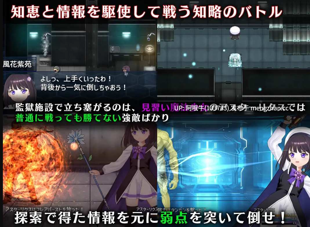 【日系/RPG/束缚/俘虏/强奸/PC机翻/萌站内植】魔法少女阿斯特里库斯：逃离监狱走廊  魔法少女アスターリクス・監獄回廊からの脱出 Magical Girl Astericus Escape from the Prison Corridor [v1.02] 【1.73G】【序号6899】-第10张图片-萌站