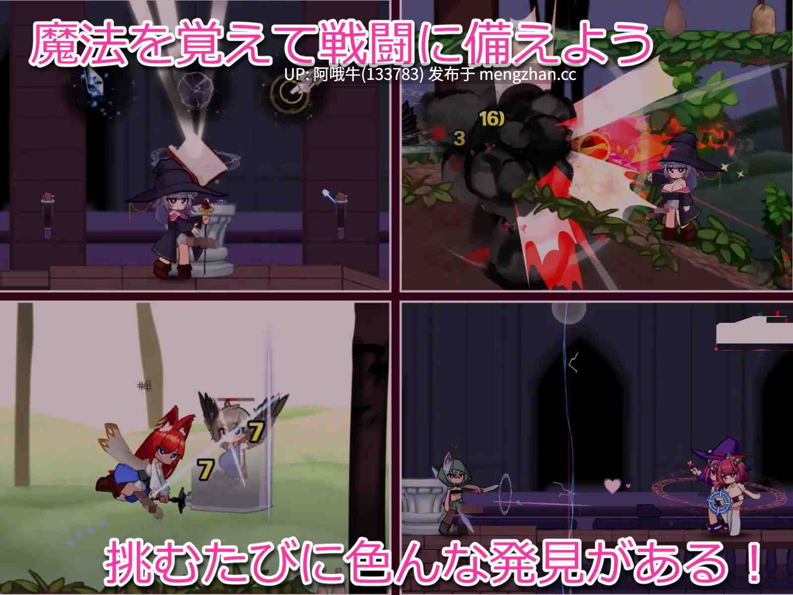 【横板/ACT/冒险/战斗/PC/生肉】挤奶迷宫 搾精の迷宫 The Labyrinth of Milking [v1.1.6] 【490M】【序号6914】-第4张图片-萌站
