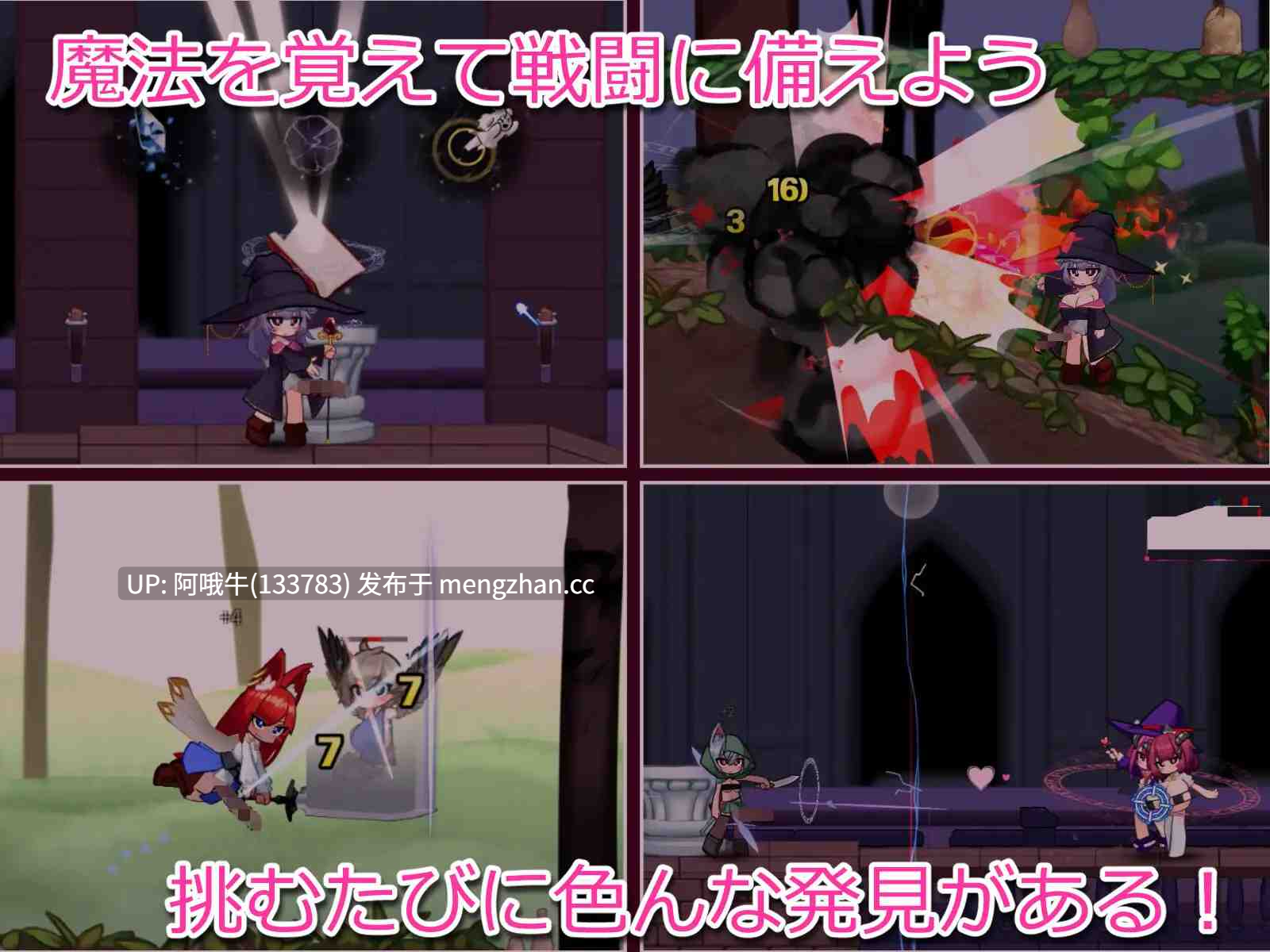 【横板/ACT/冒险/战斗/PC/生肉】挤奶迷宫 搾精の迷宫 The Labyrinth of Milking [v1.1.6] 【490M】【序号6914】-第9张图片-萌站