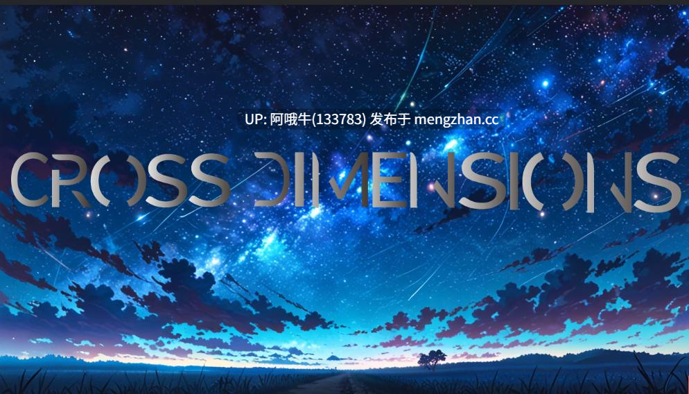 【2D/SLG/AICG/点击式/PC机翻/安卓生肉】跨维度 Cross Dimension [v0.10 Alpha] 【845M】【序号6918】