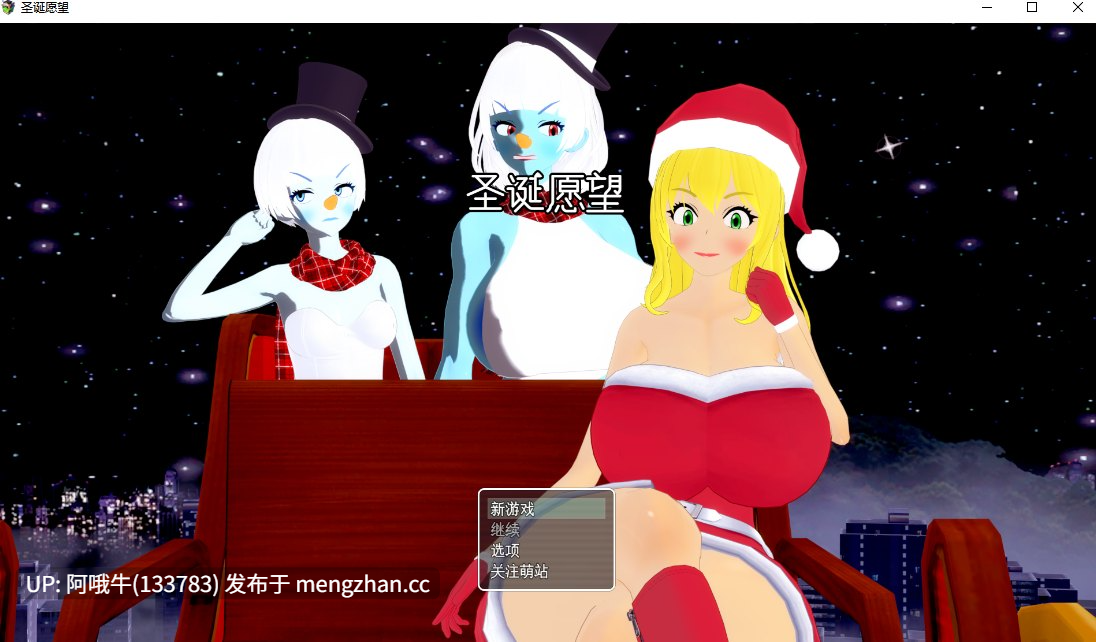 【日系/RPG/冒险/PC/机翻/萌站内植】圣诞愿望 The Xmas Wish [v1.0] [494M]【序号6926】-第2张图片-萌站