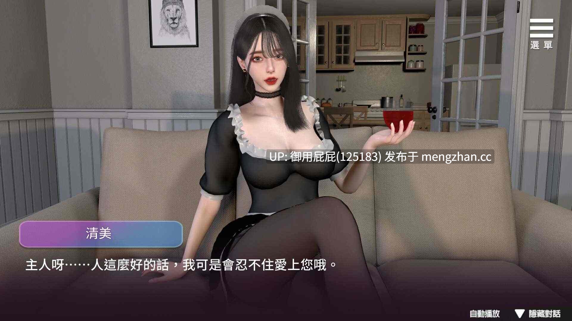 [亚洲风3D大作/全动态/新作] 姊妹的侍奉 Maid Sisters' Service v1.0208 官方中文步兵版 正式版+自带全回想解放 [9.7G]-第13张图片-萌站