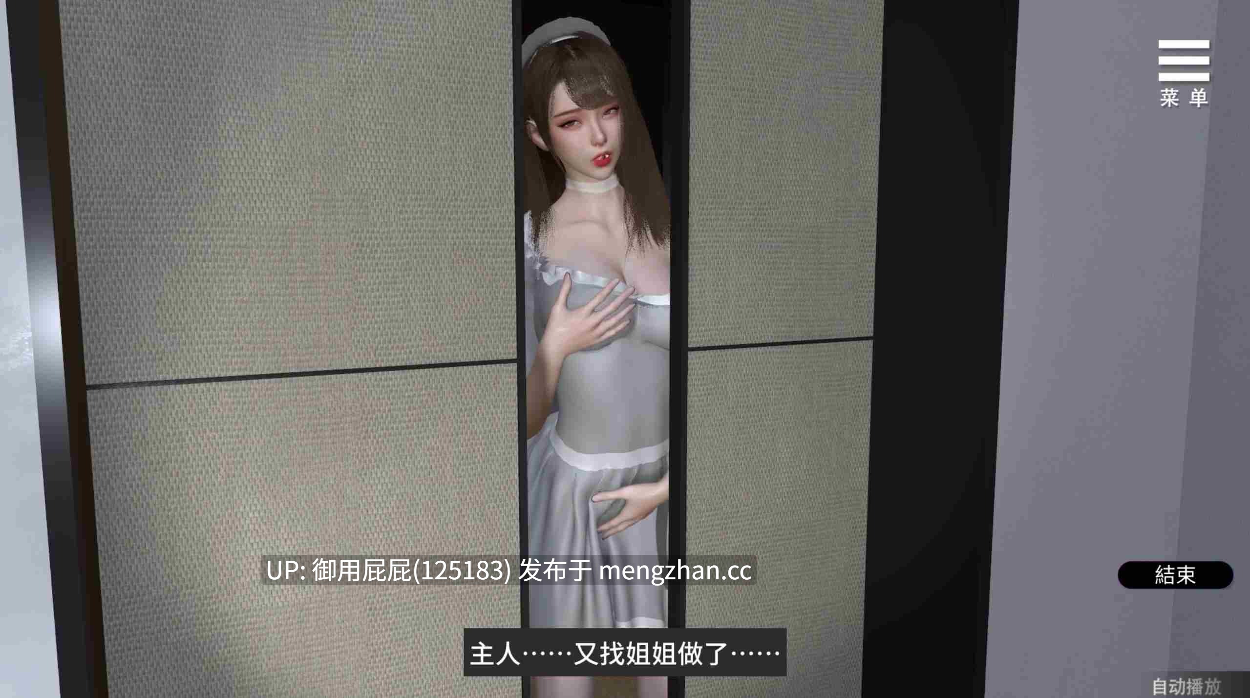 [亚洲风3D大作/全动态/新作] 姊妹的侍奉 Maid Sisters' Service v1.0208 官方中文步兵版 正式版+自带全回想解放 [9.7G]-第11张图片-萌站