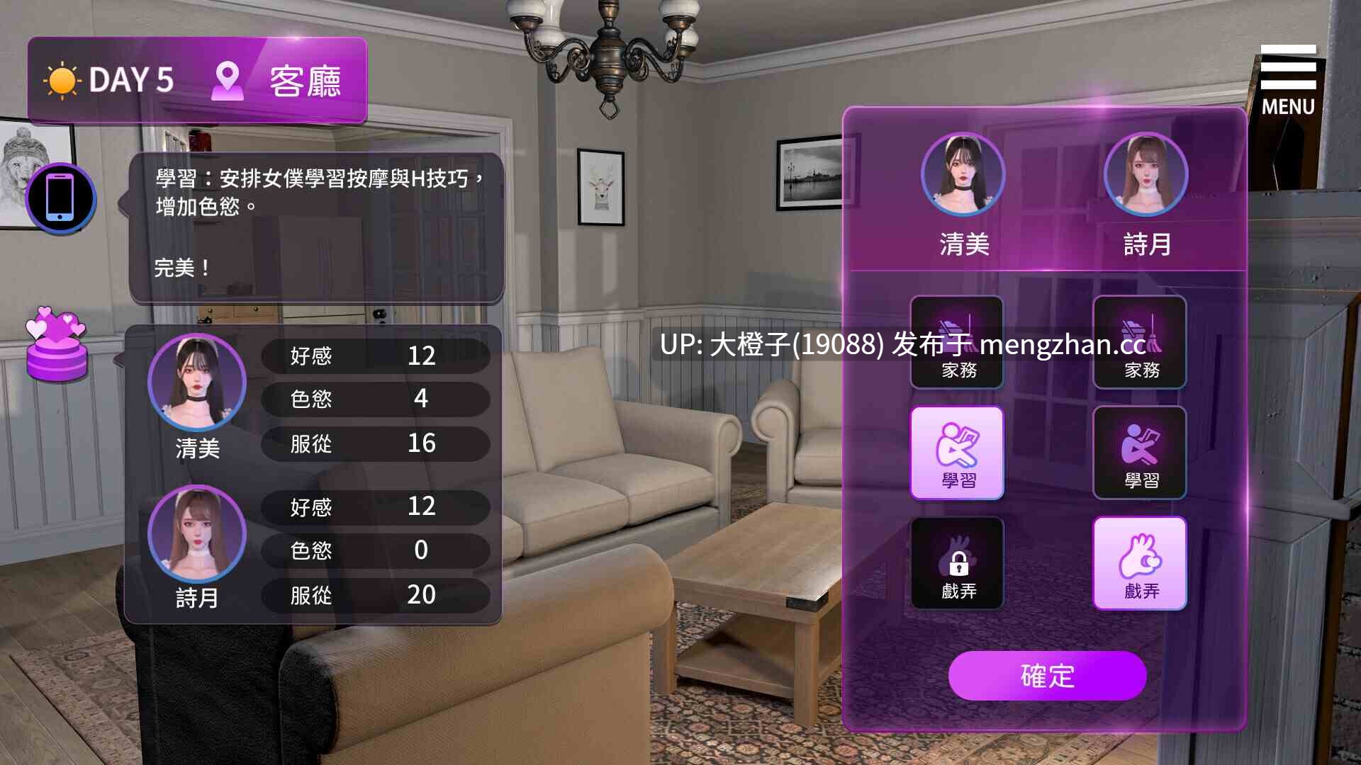 [SLG官中动态PC步兵][Playmeow]姊妹的侍奉 Maid Sisters' Service V1.0208[9.71G]-第3张图片-萌站