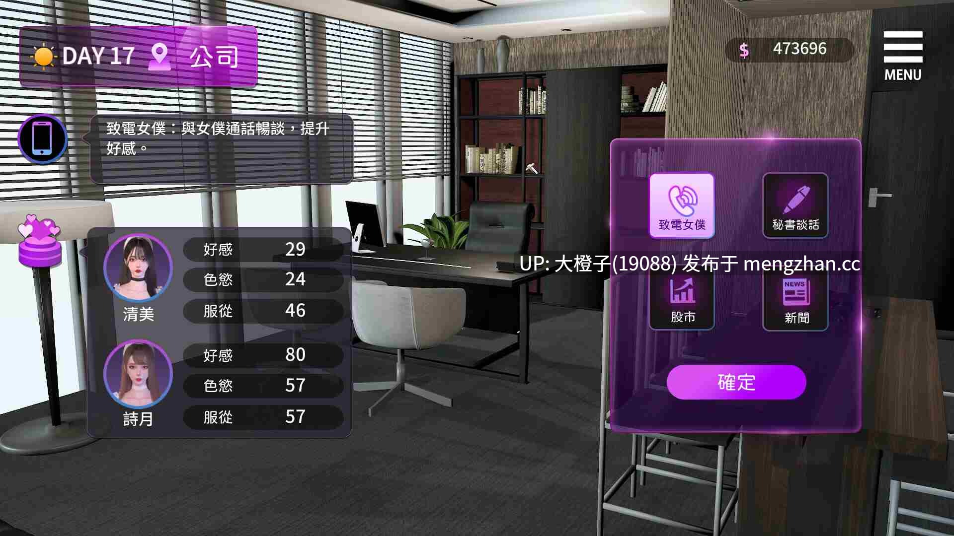 [SLG官中动态PC步兵][Playmeow]姊妹的侍奉 Maid Sisters' Service V1.0208[9.71G]-第15张图片-萌站