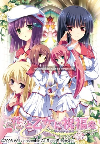 【ADV/汉化/校园/女装/PC】花与少女的祝福 / 花と乙女に祝福を Hana to Otome ni Shukufuku o 中文汉化版+攻略(中文)+ 存档 09.05.29发售【2.31G】-第4张图片-萌站 【ADV/汉化/校园/女装/PC】花与少女的祝福 / 花と乙女に祝福を Hana to Otome ni Shukufuku o 中文汉化版+攻略(中文)+ 存档 09.05.29发售【2.31G】-第4张图片-萌站