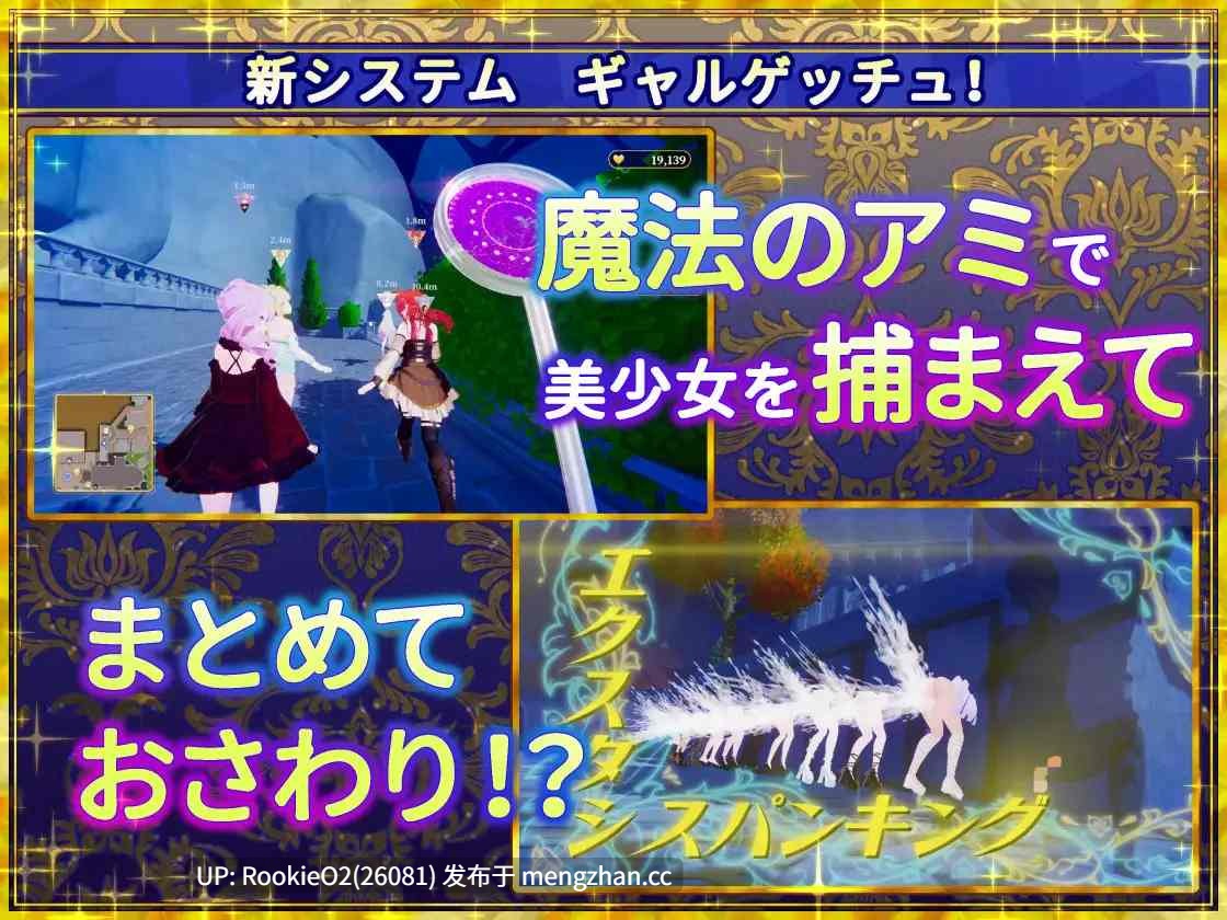 【SLG/官方/3D/后宫/异世界/羞耻/暴露/PC】伪世界树的巫女~满大街随便摸&用色情陷阱捕获美少女 / 偽世界樹の巫女~街中おさわり放題&エロトラップでギャルゲッチュ~ v1.2 官方中文版 26.02.07更新【9.6G】-第7张图片-萌站 【SLG/官方/3D/后宫/异世界/羞耻/暴露/PC】伪世界树的巫女~满大街随便摸&用色情陷阱捕获美少女 / 偽世界樹の巫女~街中おさわり放題&エロトラップでギャルゲッチュ~ v1.2 官方中文版 26.02.07更新【9.6G】-第7张图片-萌站