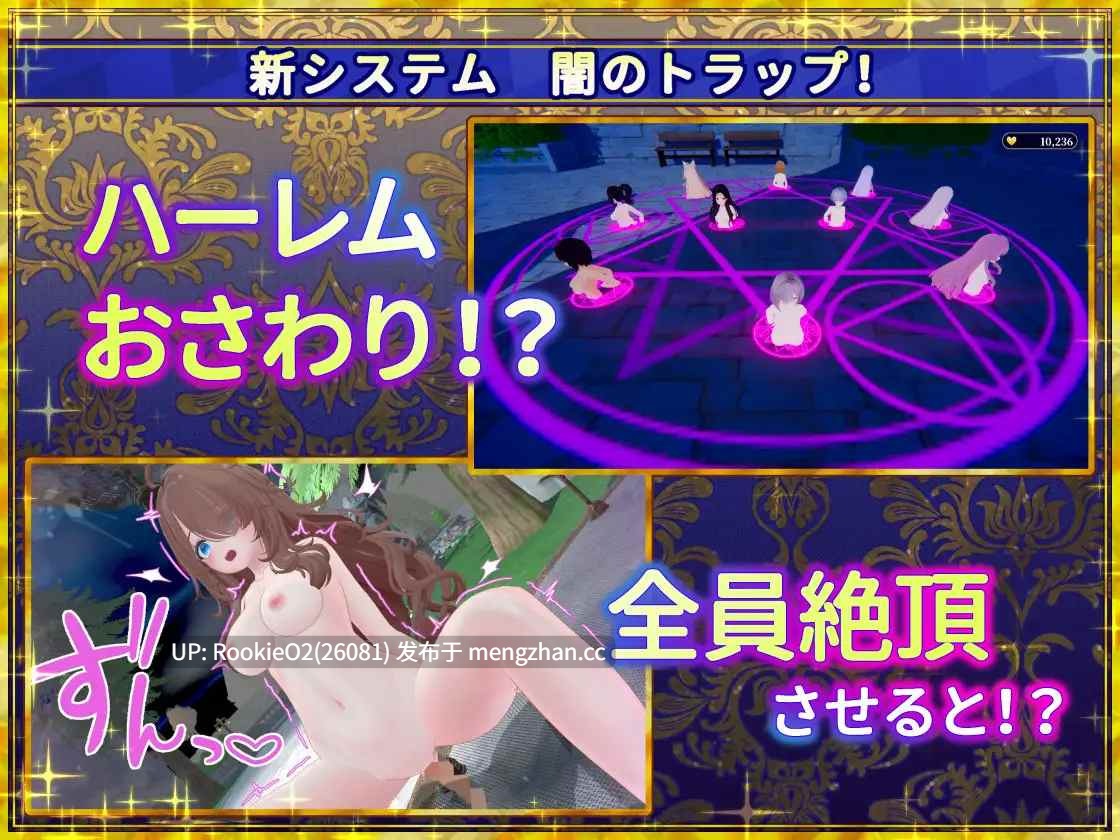【SLG/官方/3D/后宫/异世界/羞耻/暴露/PC】伪世界树的巫女~满大街随便摸&用色情陷阱捕获美少女 / 偽世界樹の巫女~街中おさわり放題&エロトラップでギャルゲッチュ~ v1.2 官方中文版 26.02.07更新【9.6G】-第8张图片-萌站 【SLG/官方/3D/后宫/异世界/羞耻/暴露/PC】伪世界树的巫女~满大街随便摸&用色情陷阱捕获美少女 / 偽世界樹の巫女~街中おさわり放題&エロトラップでギャルゲッチュ~ v1.2 官方中文版 26.02.07更新【9.6G】-第8张图片-萌站