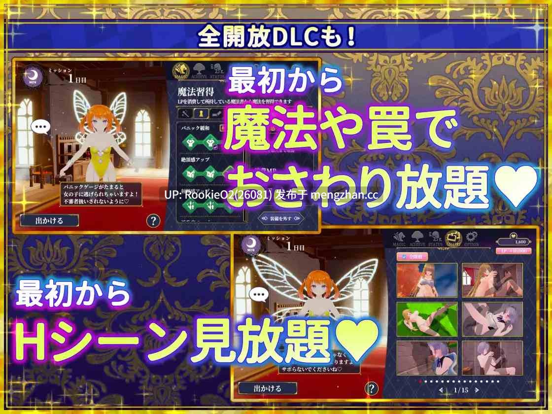 【SLG/官方/3D/后宫/异世界/羞耻/暴露/PC】伪世界树的巫女~满大街随便摸&用色情陷阱捕获美少女 / 偽世界樹の巫女~街中おさわり放題&エロトラップでギャルゲッチュ~ v1.2 官方中文版 26.02.07更新【9.6G】-第12张图片-萌站 【SLG/官方/3D/后宫/异世界/羞耻/暴露/PC】伪世界树的巫女~满大街随便摸&用色情陷阱捕获美少女 / 偽世界樹の巫女~街中おさわり放題&エロトラップでギャルゲッチュ~ v1.2 官方中文版 26.02.07更新【9.6G】-第12张图片-萌站