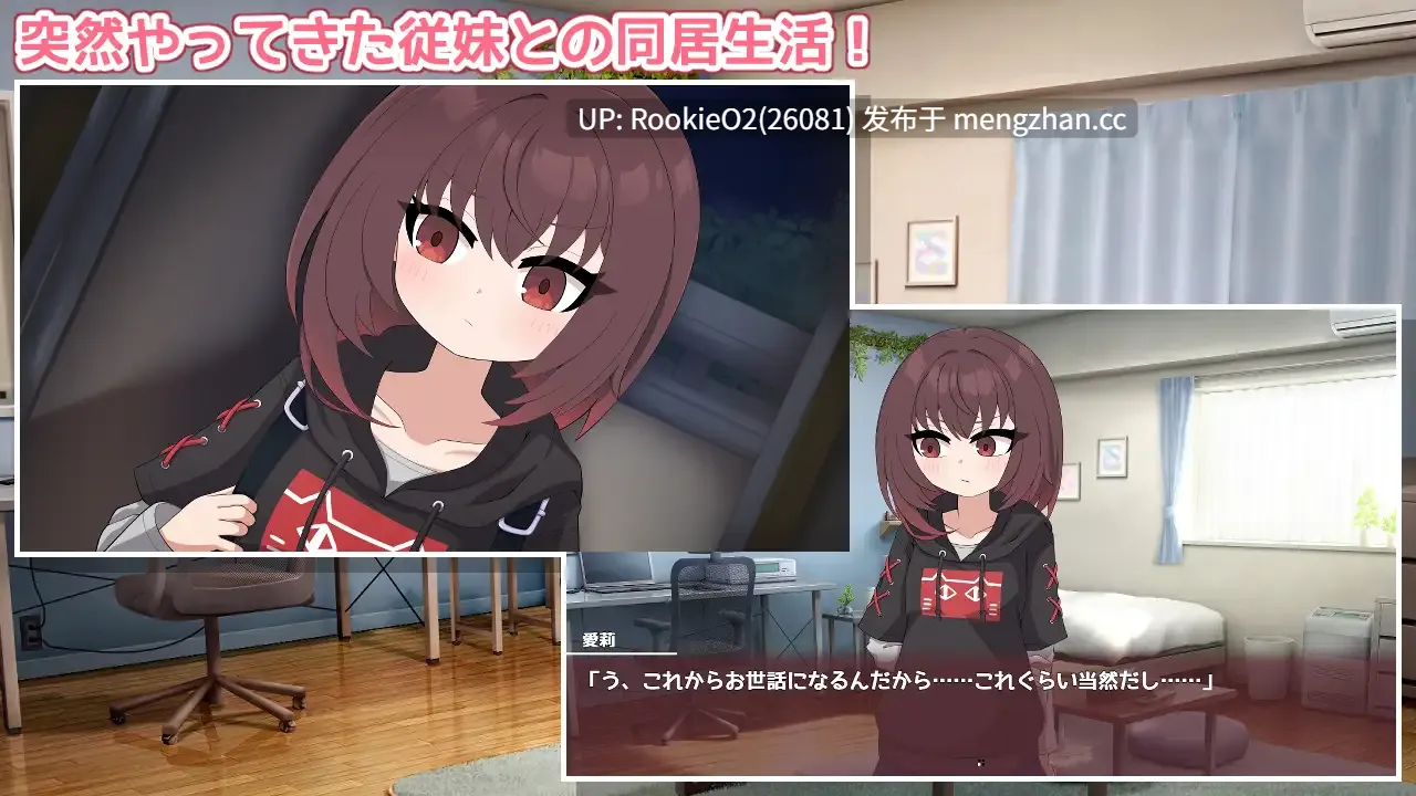 【SLG/汉化/萝莉/纯爱/同居/PC】爱莉酱想变得坦率！ / 愛莉ちゃんは素直になりたい！ AI汉化版 26.01.30发售【1.22G】-第5张图片-萌站