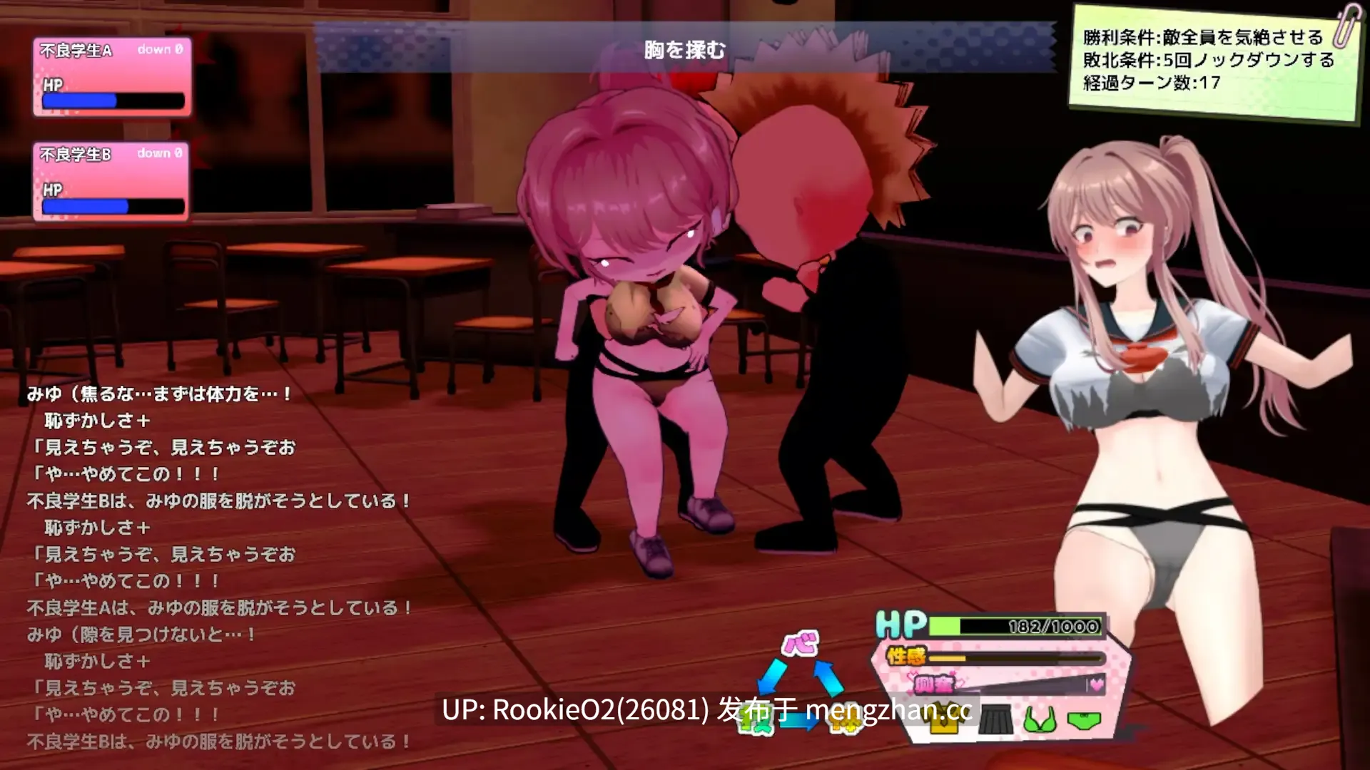【日系RPG/汉化/卖春/3D/水手服/JK/学园/3D/群交/PC】带领雨瀬美优进军全国大赛! / 雨瀬みゆを全国大会につれてって! v0.7.1EA AI汉化版 26.02.11更新【4.24G】-第6张图片-萌站 【日系RPG/汉化/卖春/3D/水手服/JK/学园/3D/群交/PC】带领雨瀬美优进军全国大赛! / 雨瀬みゆを全国大会につれてって! v0.7.1EA AI汉化版 26.02.11更新【4.24G】-第6张图片-萌站