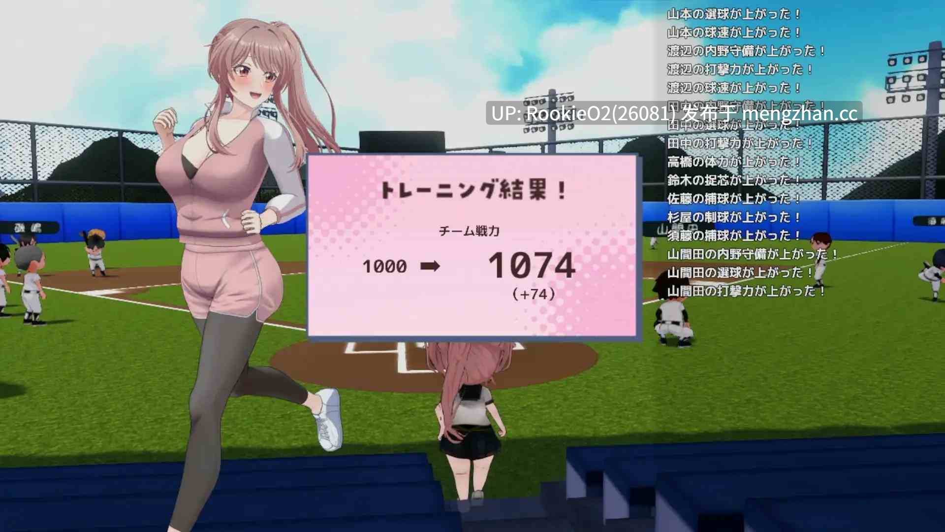 【日系RPG/汉化/卖春/3D/水手服/JK/学园/3D/群交/PC】带领雨瀬美优进军全国大赛! / 雨瀬みゆを全国大会につれてって! v0.7.1EA AI汉化版 26.02.11更新【4.24G】-第10张图片-萌站 【日系RPG/汉化/卖春/3D/水手服/JK/学园/3D/群交/PC】带领雨瀬美优进军全国大赛! / 雨瀬みゆを全国大会につれてって! v0.7.1EA AI汉化版 26.02.11更新【4.24G】-第10张图片-萌站