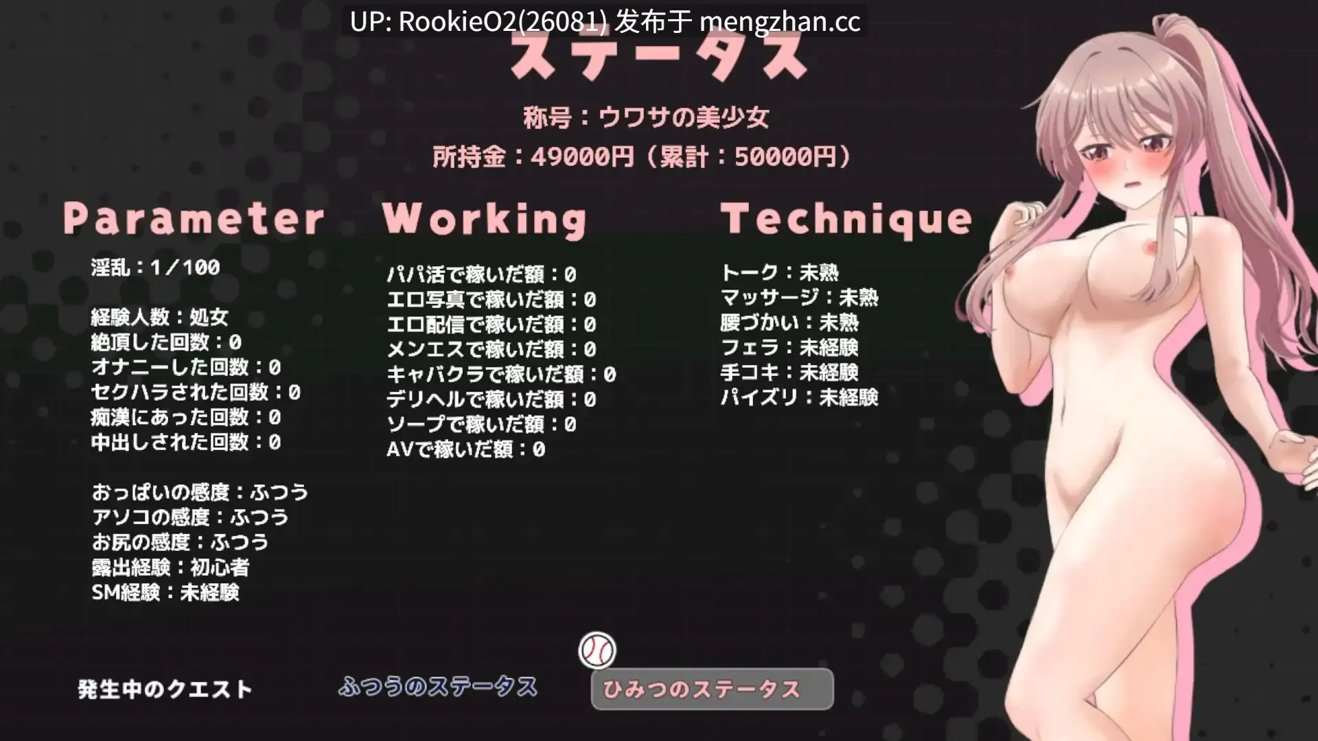 【日系RPG/汉化/卖春/3D/水手服/JK/学园/3D/群交/PC】带领雨瀬美优进军全国大赛! / 雨瀬みゆを全国大会につれてって! v0.7.1EA AI汉化版 26.02.11更新【4.24G】-第11张图片-萌站 【日系RPG/汉化/卖春/3D/水手服/JK/学园/3D/群交/PC】带领雨瀬美优进军全国大赛! / 雨瀬みゆを全国大会につれてって! v0.7.1EA AI汉化版 26.02.11更新【4.24G】-第11张图片-萌站