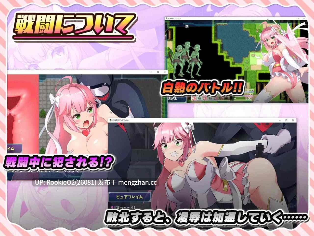 【RPG/官中/魔法少女/战斗H/NTR/怀孕/PC】红莲飞翔纯焰 / 紅蓮飛翔ピュアフレイム v1.04 AI汉化版+全存档 【3.5G】-第5张图片-萌站 【RPG/官中/魔法少女/战斗H/NTR/怀孕/PC】红莲飞翔纯焰 / 紅蓮飛翔ピュアフレイム v1.04 AI汉化版+全存档 【3.5G】-第5张图片-萌站
