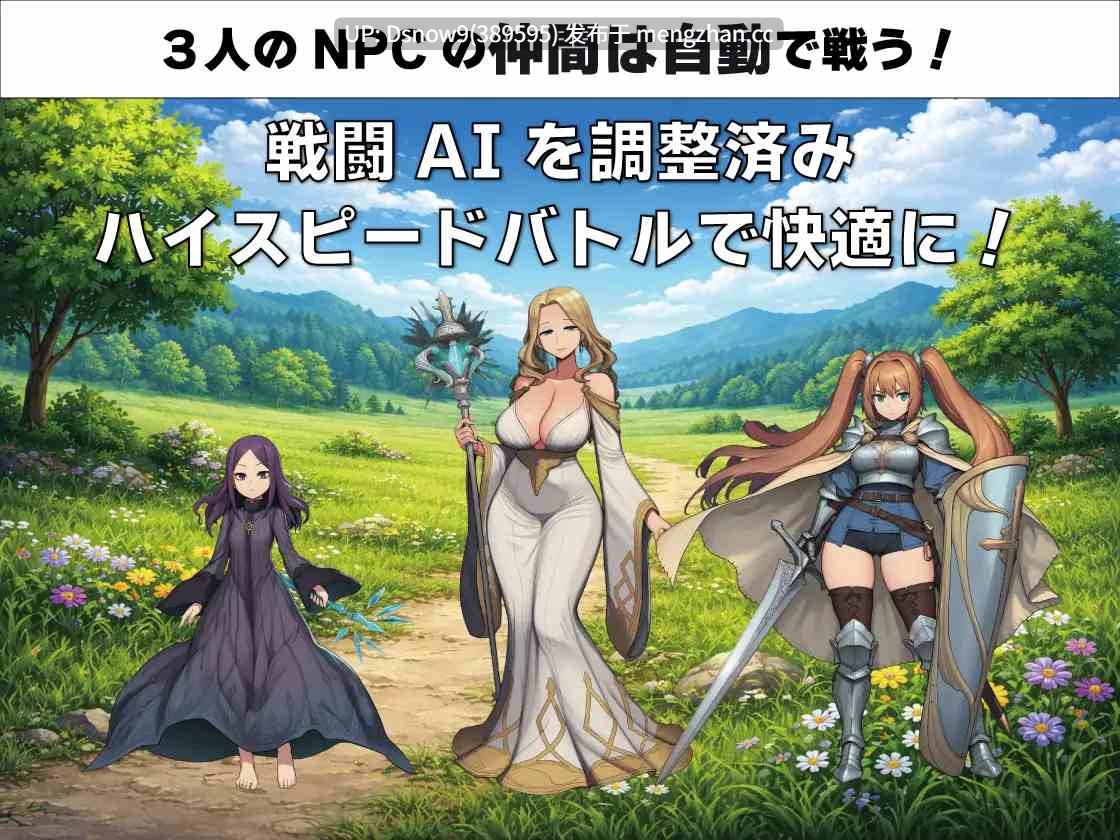 [RPG/AI汉化] NPC姦 無反応な彼女たち 緑の国編 [PC/800M]-第1张图片-萌站