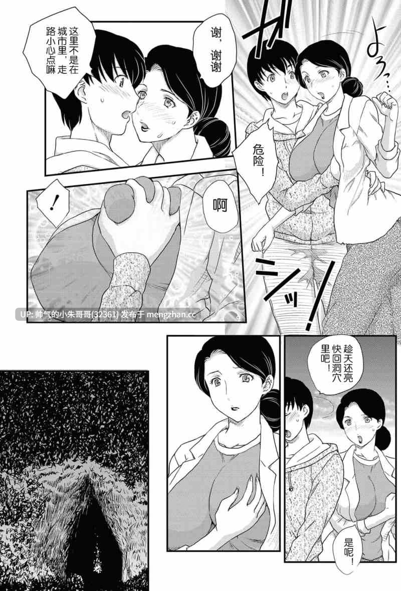[飛龍乱] 母子相・談[中国翻訳] [211p+178.76MB]