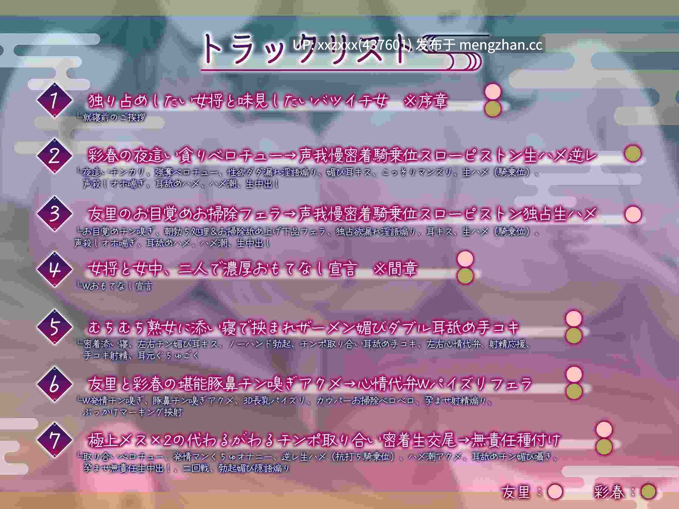 [RJ01504523][秋山はるる / 涼貴涼]【简体中文版】【清音&轰音哦齁/漫画版同时发售】淫乱老板娘&侍女的招待～性欲满溢而出的丰满成熟色情雌性×2争夺肉棒的下流侍奉～【KU100】-第4张图片-萌站