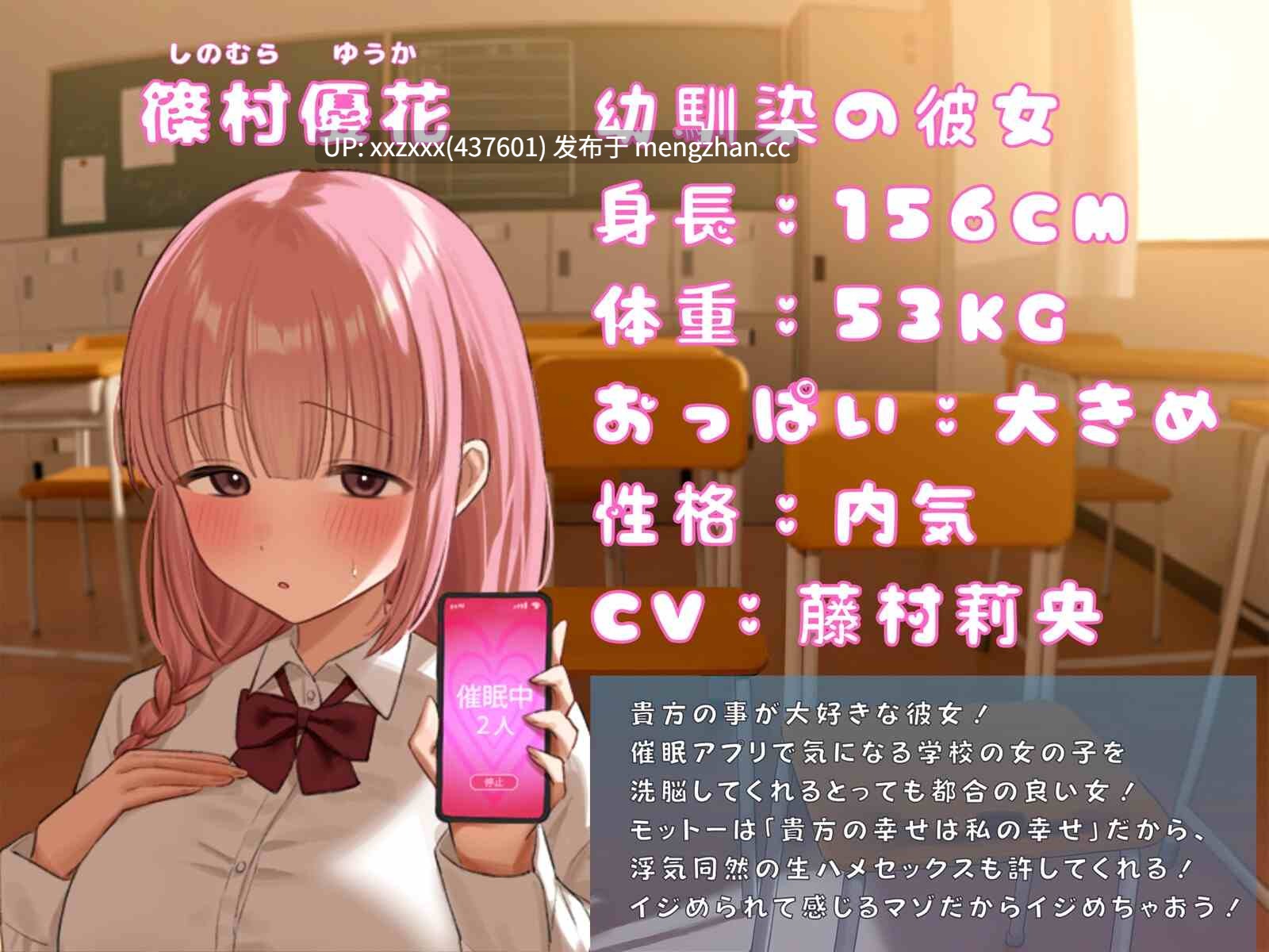 [RJ01439936][简中字幕][藤村莉央 / 杏仁らいち / 秋野かえで ]【淫乱服従】仲良しおまんこハイスクール～幼馴染の彼女と一緒に催眠アプリでヤリ放題～-第2张图片-萌站