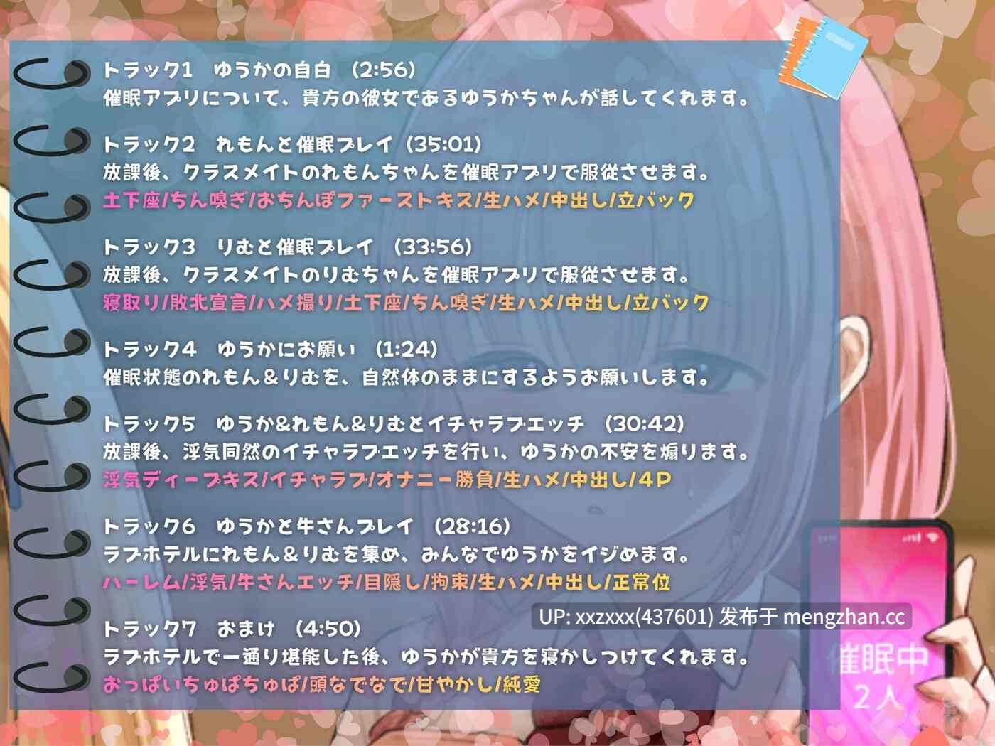[RJ01439936][简中字幕][藤村莉央 / 杏仁らいち / 秋野かえで ]【淫乱服従】仲良しおまんこハイスクール～幼馴染の彼女と一緒に催眠アプリでヤリ放題～-第5张图片-萌站