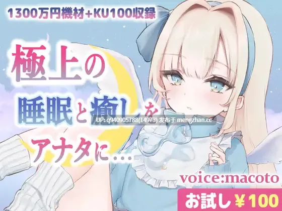 1300万円音響機材を使用した極上最高音質、本当に触られているようでぐっすり眠れる癒しの熟睡音【耳かき・マッサージ・水音・泡】