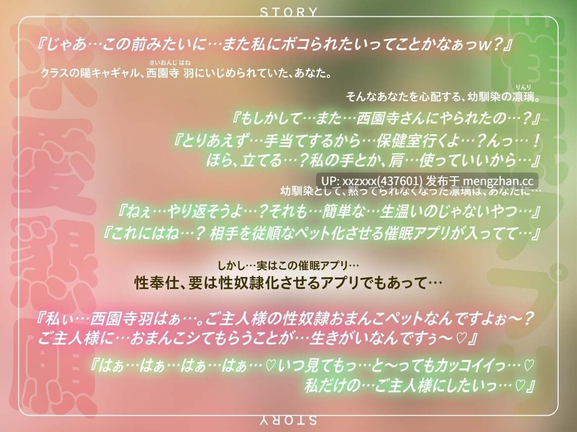 [RJ01506440][浅木式 / 小花衣こっこ / みもりあいの / 雲八はち]【简体中文版】《催〇小穴宠物》『班上的爆乳阳角辣妹们，因为催〇APP化身为发情期的性奴小穴宠物，向你撒娇求爱。』/全篇：恩恩爱爱甜蜜蜜求爱，纯爱。-第2张图片-萌站