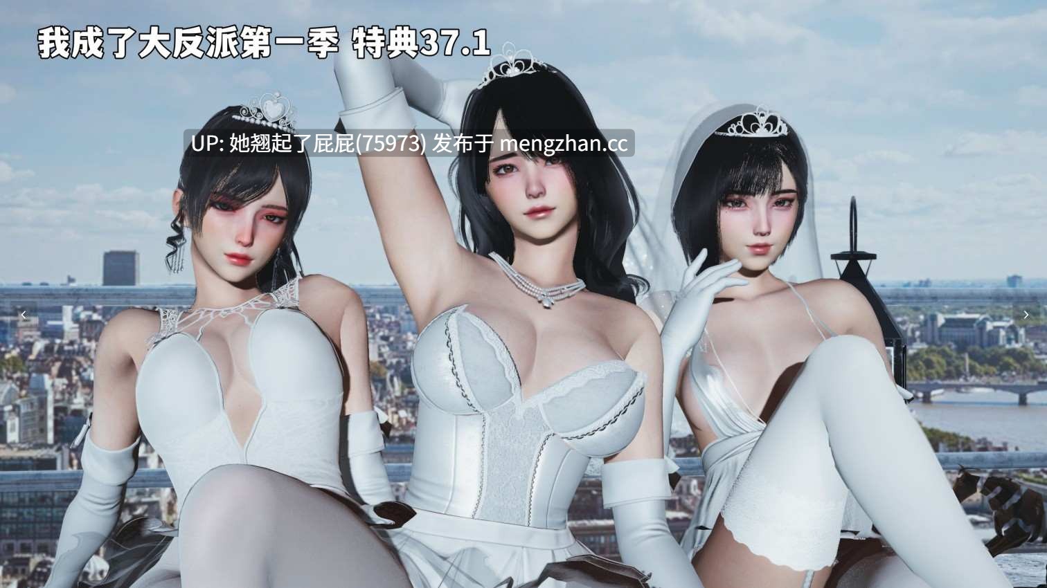[3D全彩/中文/Nico/完结] 我成了大反派第三季-反派女主养成计划01-67完+特典X2(22.1+37.1)+番外66.1 [5.22G]-第14张图片-萌站