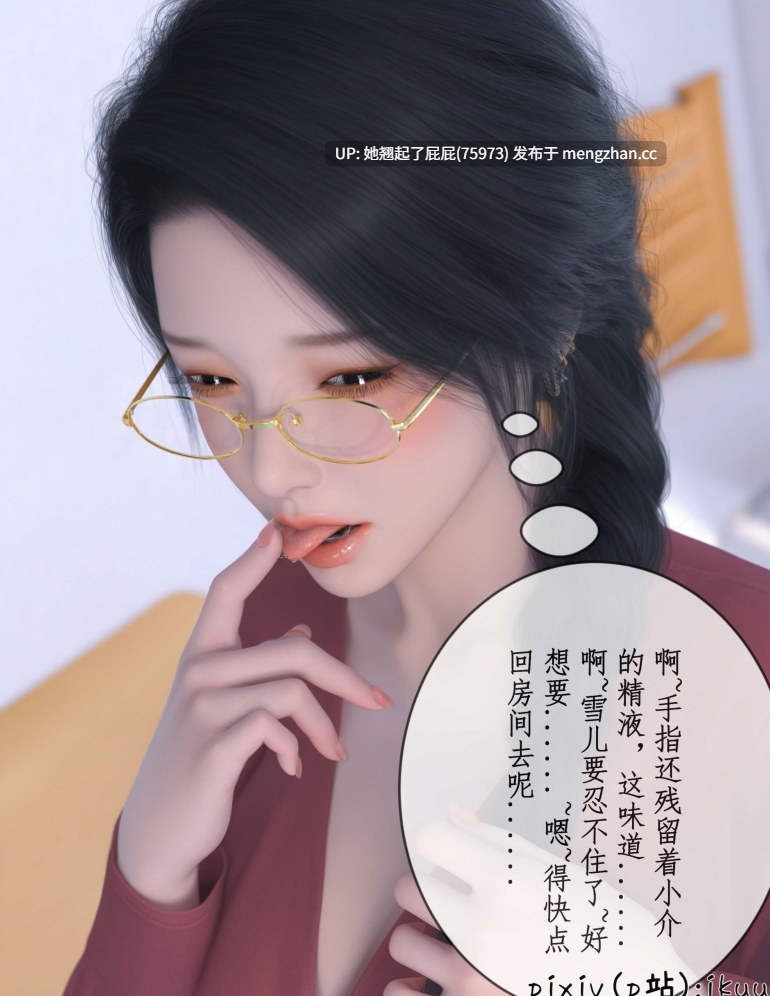 [3D全彩/中文/ikuu] 被催眠俘获的雌兔妈妈1-3 [265M]-第4张图片-萌站