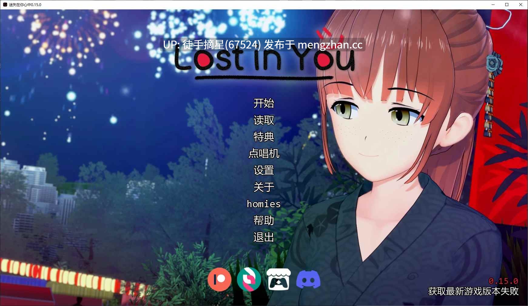 萌站汉化【日系SLG/AI汉化/后宫】Lost in You 0.15.0 AI汉化版【PC/4.4G/更新】