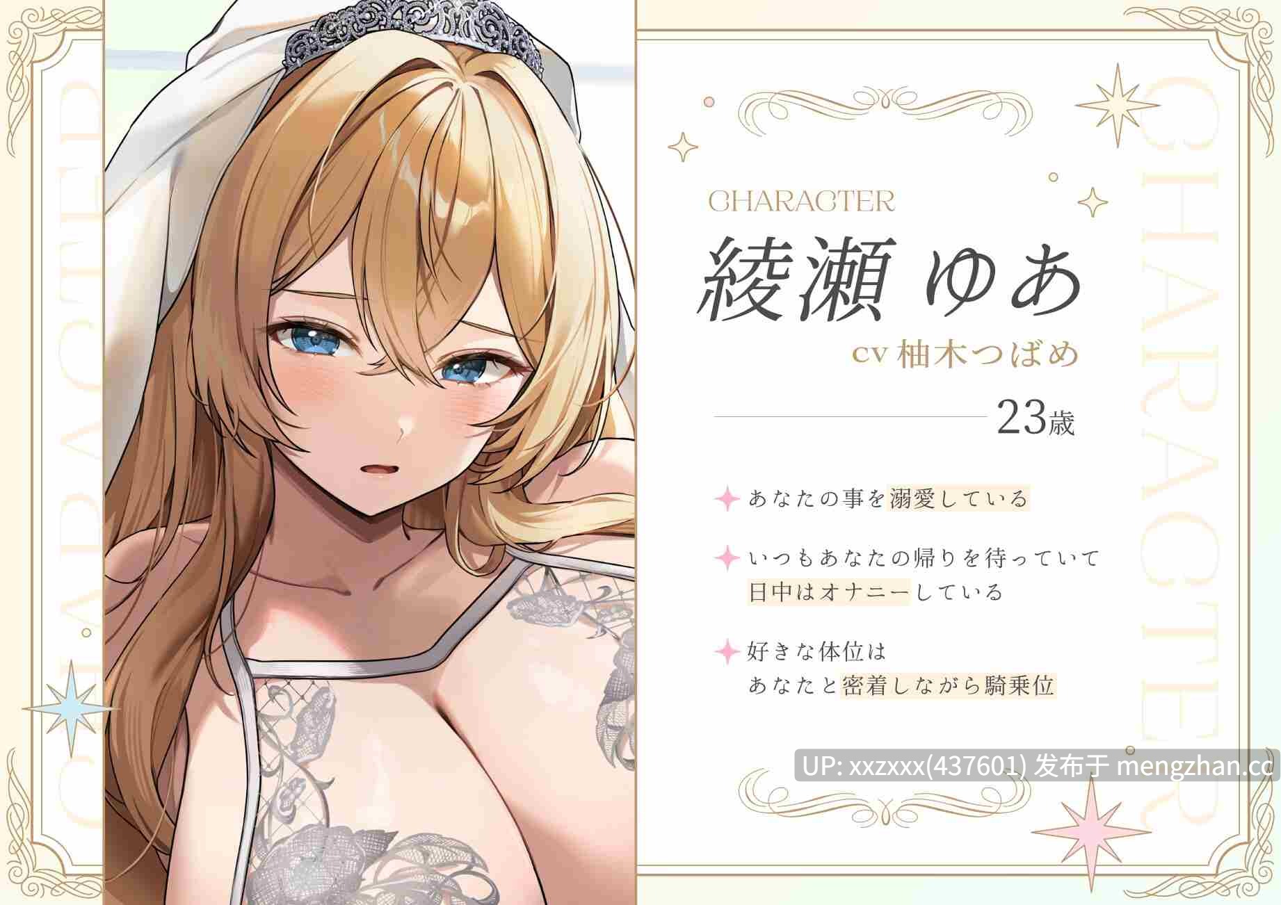 [RJ01513667][柚木つばめ]【简体中文版】由于我家的新婚辣妹新娘在结婚之后就进入了发情期高峰、因此我们每晚都在不停地做造人内射做爱