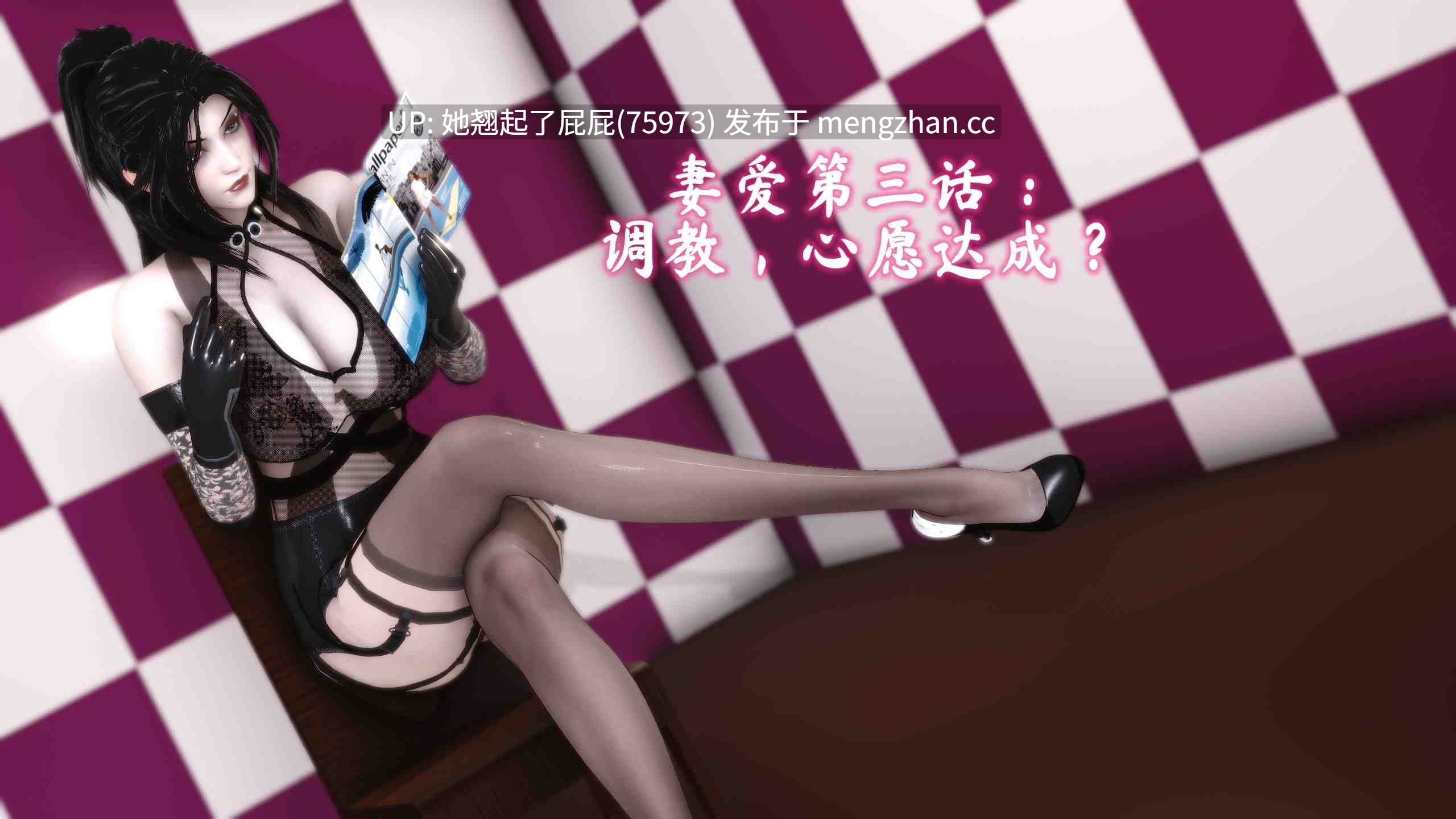 [3D全彩/中文/唐] 就算这样，我还是爱我的妻子(妻爱)01-04完[350M/百度/派盘]-第6张图片-萌站