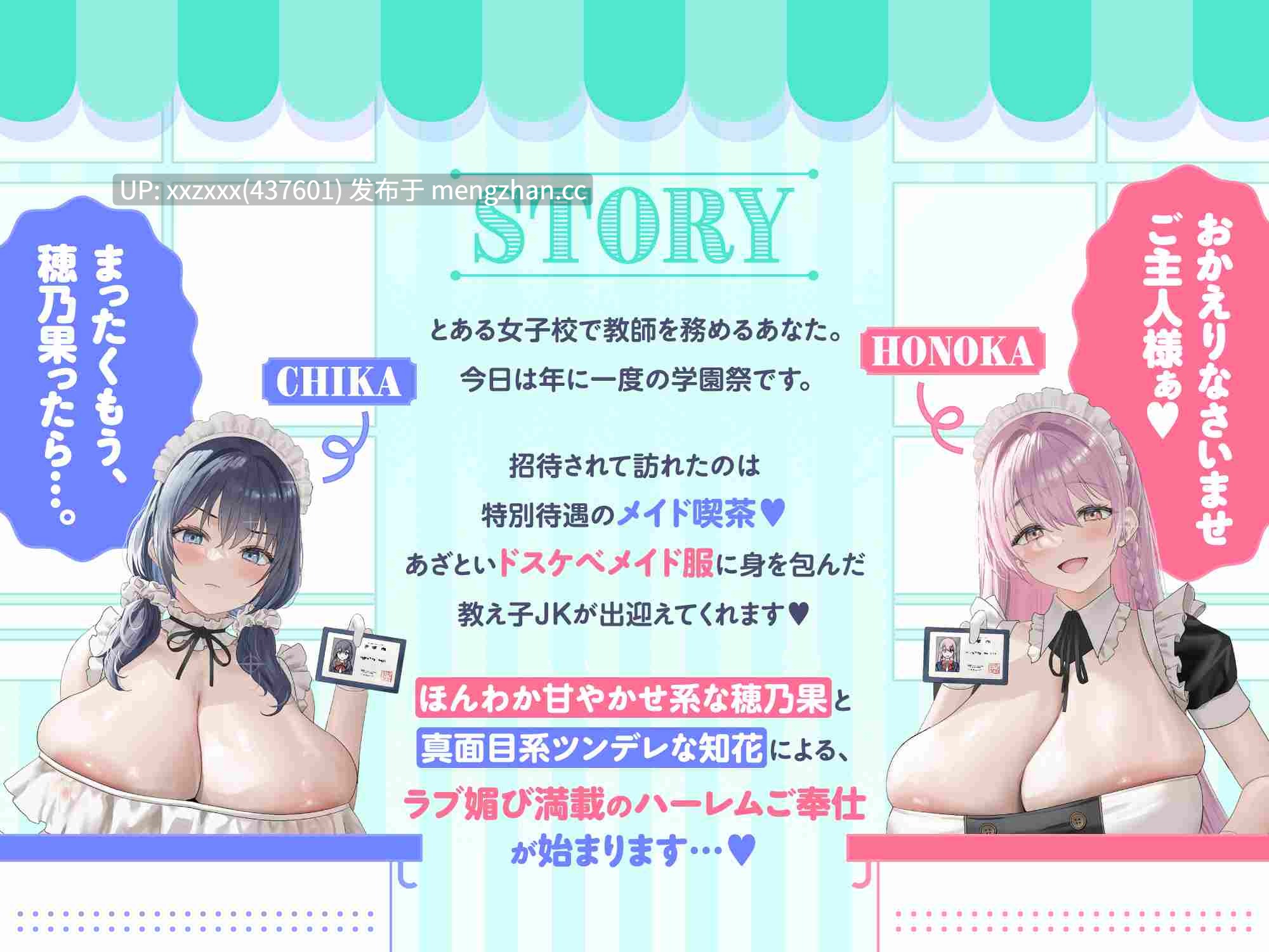 (5个半小时超大杯)[RJ01513111][みもりあいの / 柚木つばめ]【繁体中文版】巨乳メイドJKがチンカス汚ちんぽに媚び媚びご奉仕してくれる学園祭♡【KU100】-第1张图片-萌站