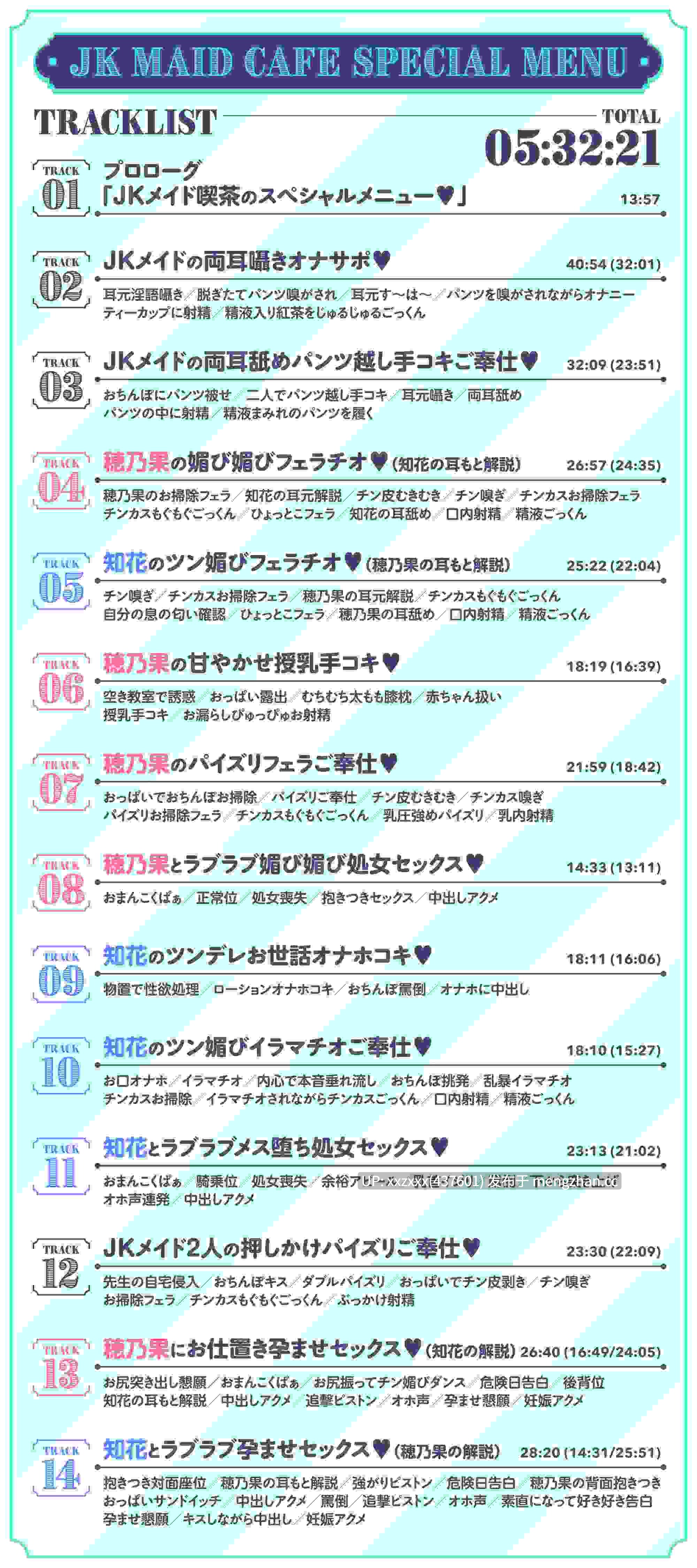 (5个半小时超大杯)[RJ01513111][みもりあいの / 柚木つばめ]【繁体中文版】巨乳メイドJKがチンカス汚ちんぽに媚び媚びご奉仕してくれる学園祭♡【KU100】-第5张图片-萌站