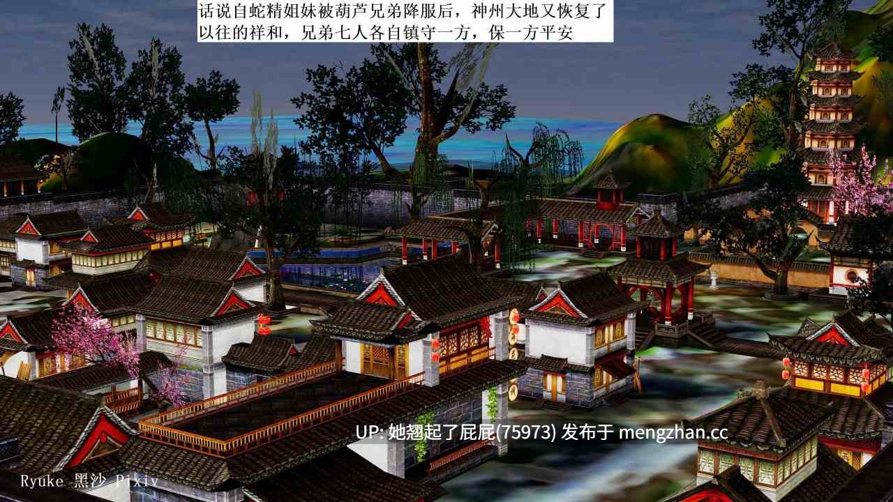 [3D全彩/中文/黑沙] 大娃妖母 [255M]-第4张图片-萌站