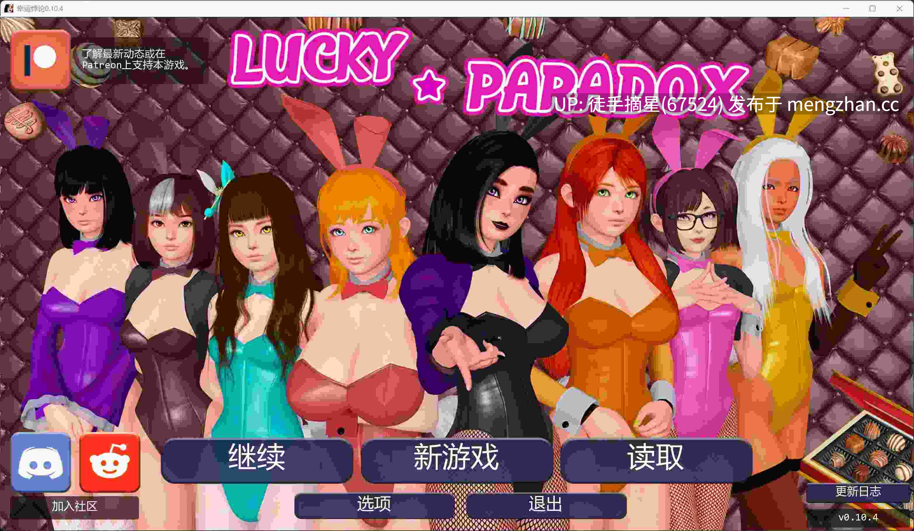 萌站汉化【亚洲SLG/AI汉化/3D】Lucky Paradox 0.10.4 AI汉化版【PC/11.9G/更新】