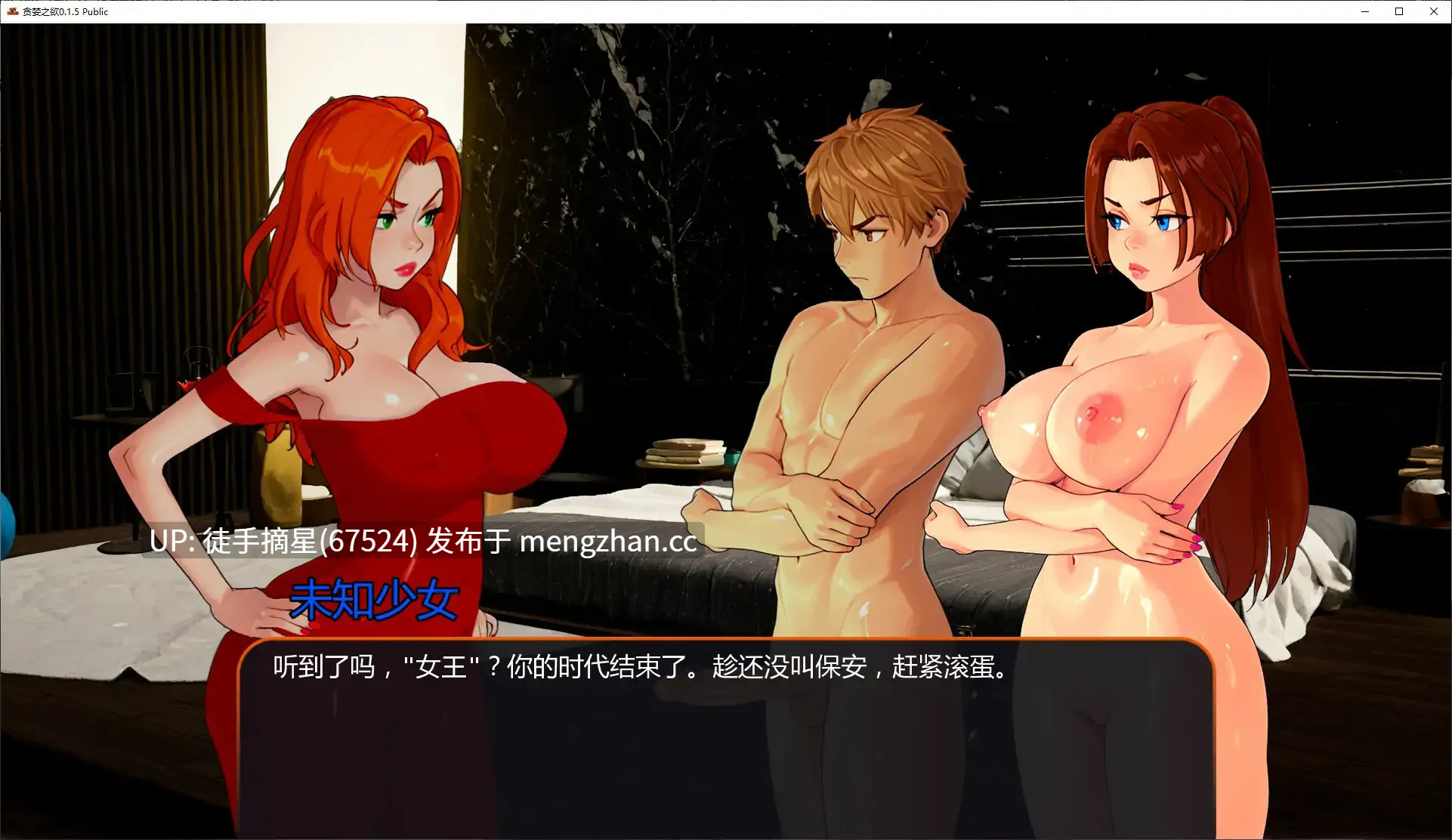 萌站汉化【日系SLG/AI汉化/沙盒】Lust for Wealth 0.1.5 Public AI汉化版【PC/1.06G/首发】-第2张图片-萌站