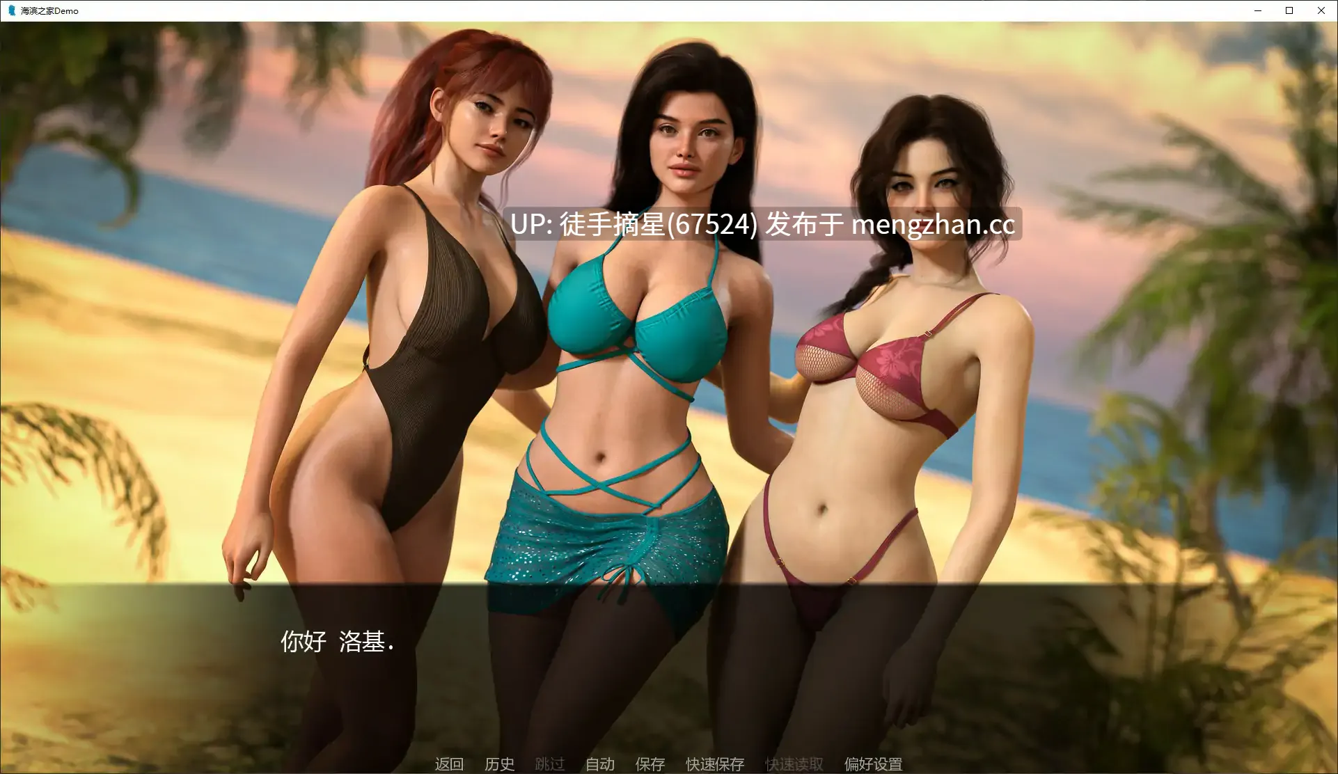 萌站汉化【日系SLG/AI汉化/浪漫】The Beach House  Demo AI汉化版【PC/0.69G/更新】-第2张图片-萌站