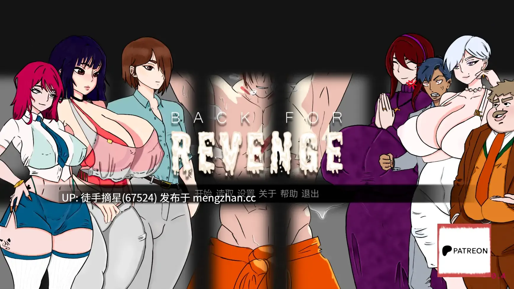萌站汉化【欧美SLG/AI汉化/后宫】 Back for Revenge v0.4 AI汉化版【PC/0.99G/更新】