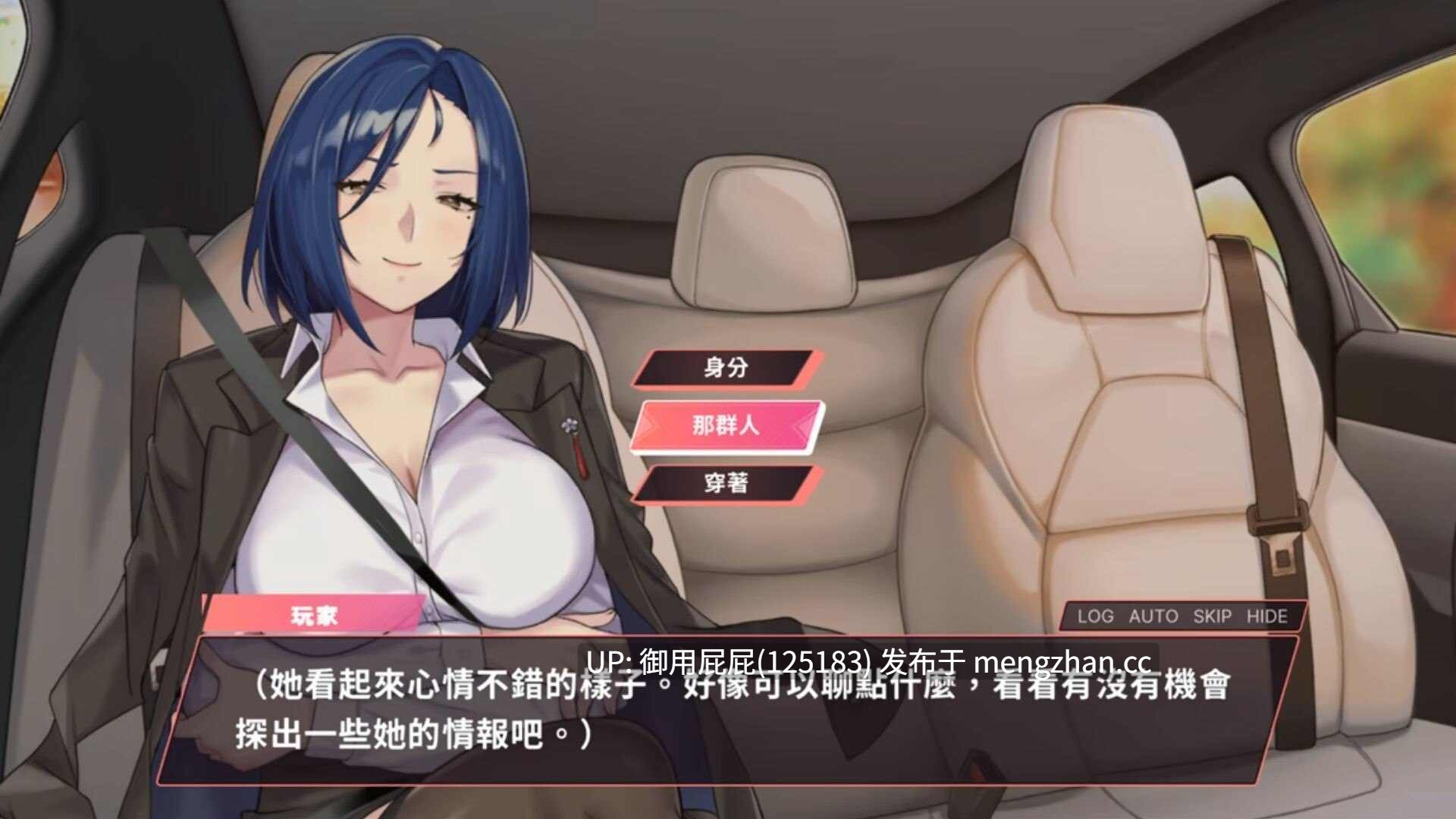 [亚洲风SLG/动态/存档/更新] 老司G -不塞車，只塞你 Ride Me, Taxi Driver V2.11 官方中文步兵版+全CG存档 [3.4G]-第8张图片-萌站