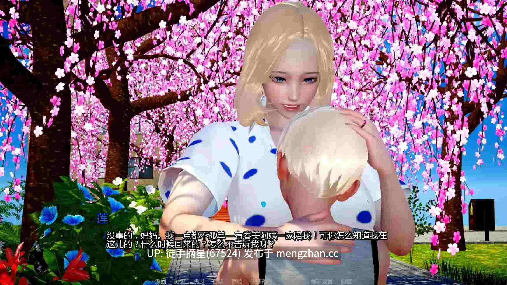 萌站汉化【亚洲SLG/AI汉化/熟女】The Secret of Mom and Me: Remake v1.0.0 AI汉化版【PC/2.26G/更新】-第3张图片-萌站 萌站汉化【亚洲SLG/AI汉化/熟女】The Secret of Mom and Me: Remake v1.0.0 AI汉化版【PC/2.26G/更新】-第3张图片-萌站