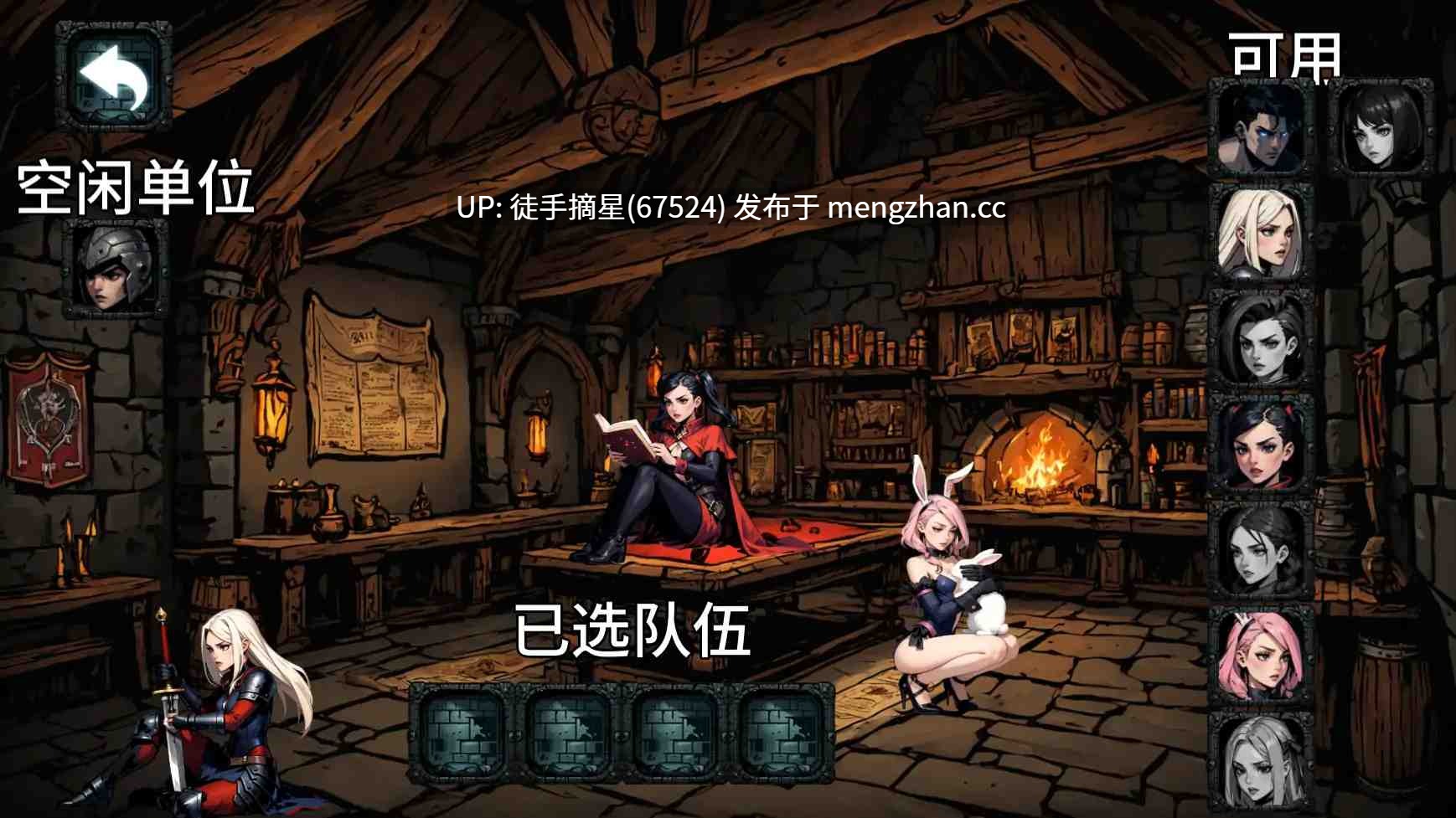 萌站汉化【日系SLG/AI汉化/后宫】Forbidden Dungeon v0.1.5 AI汉化版【PC/4.26G/更新】
