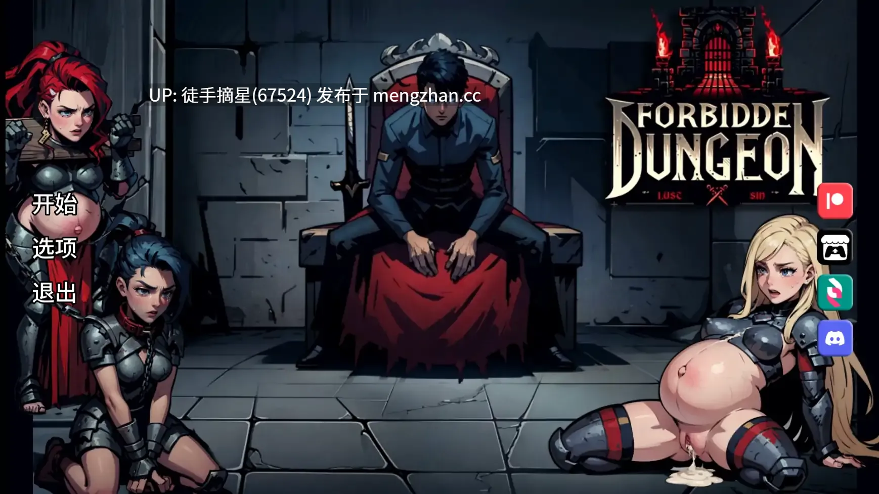 萌站汉化【日系SLG/AI汉化/后宫】Forbidden Dungeon v0.1.5 AI汉化版【PC/4.26G/更新】-第3张图片-萌站 萌站汉化【日系SLG/AI汉化/后宫】Forbidden Dungeon v0.1.5 AI汉化版【PC/4.26G/更新】-第3张图片-萌站